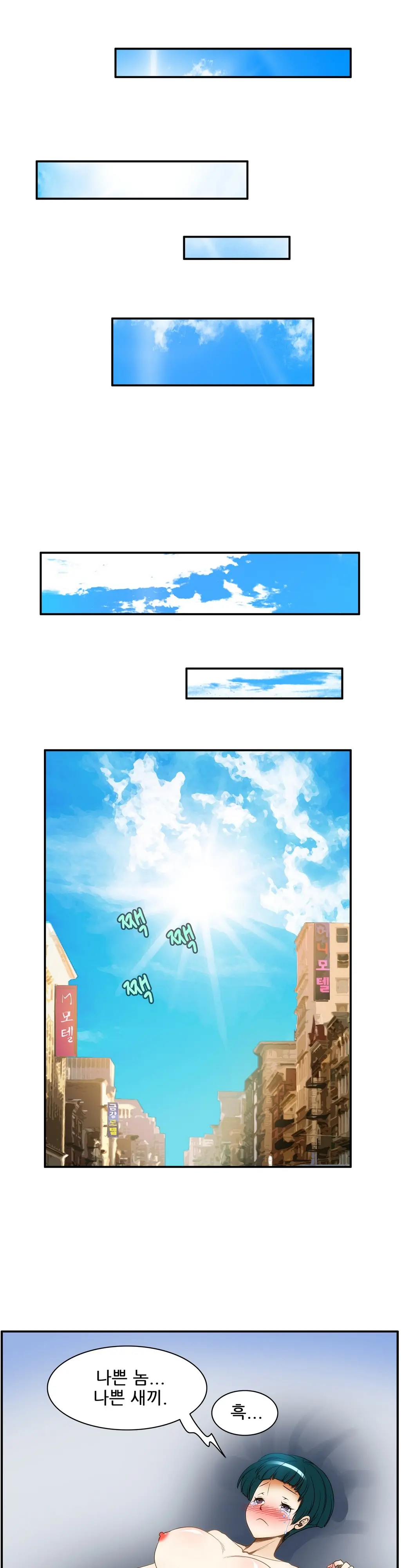웹툰 이미지 236