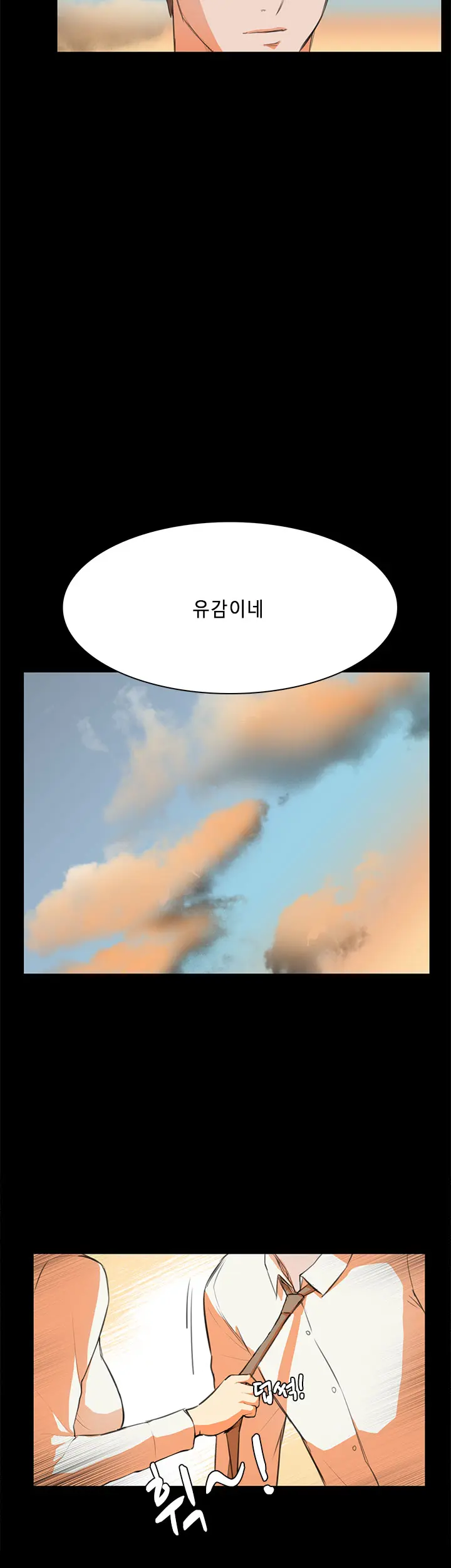 웹툰 이미지 87