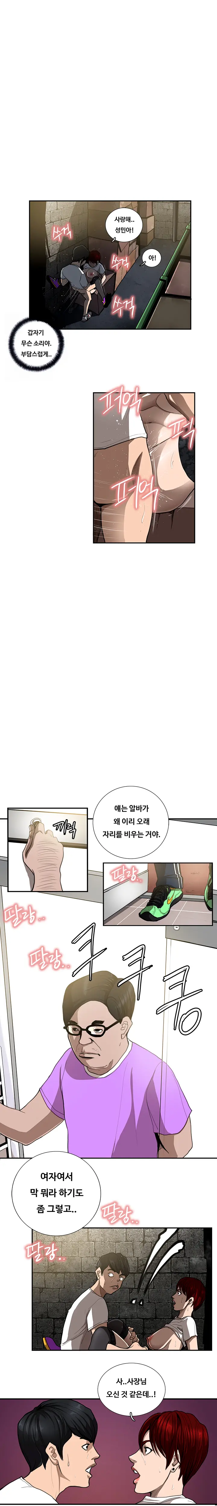 웹툰 이미지 84