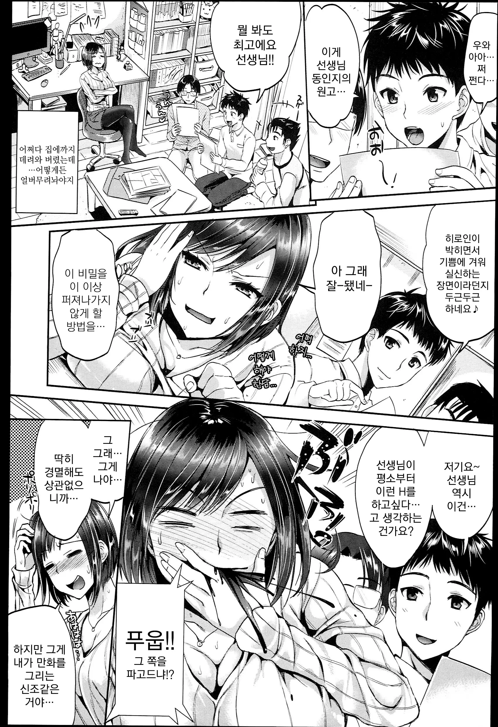 웹툰 이미지 64