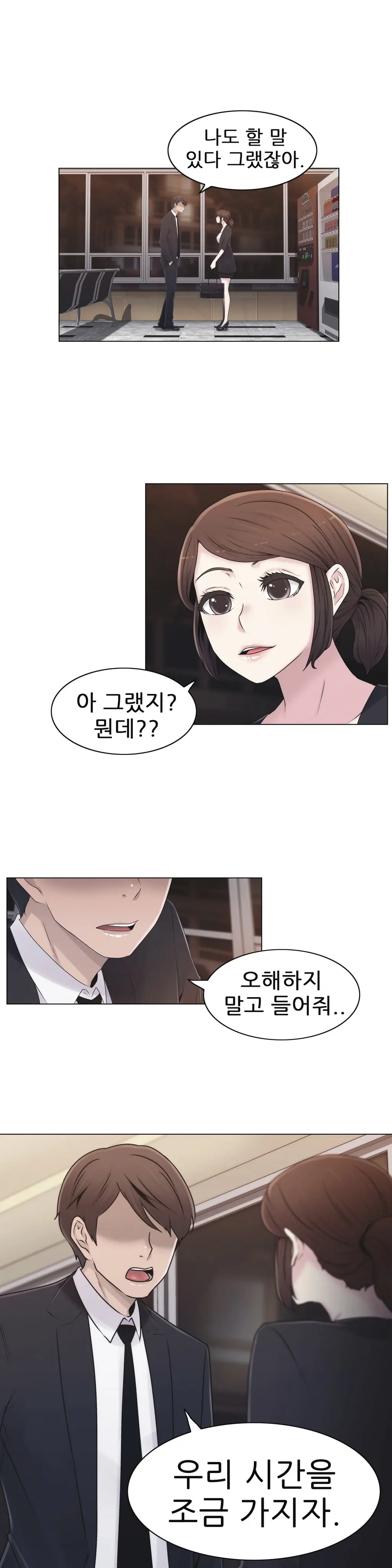 웹툰 이미지 497