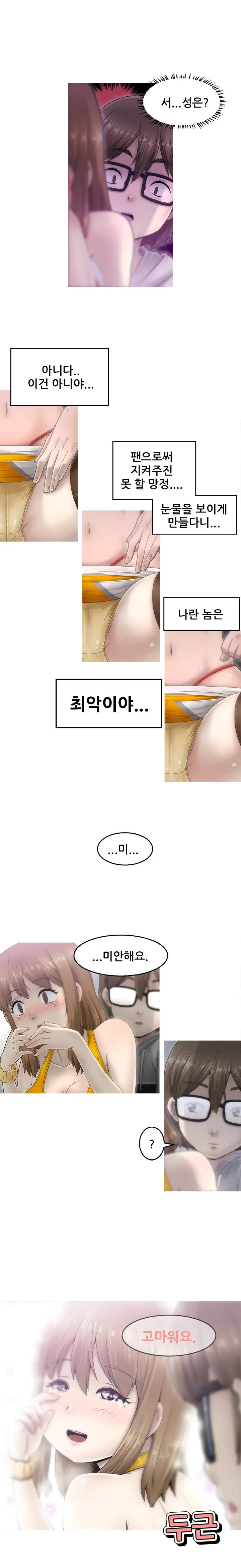 웹툰 이미지 36