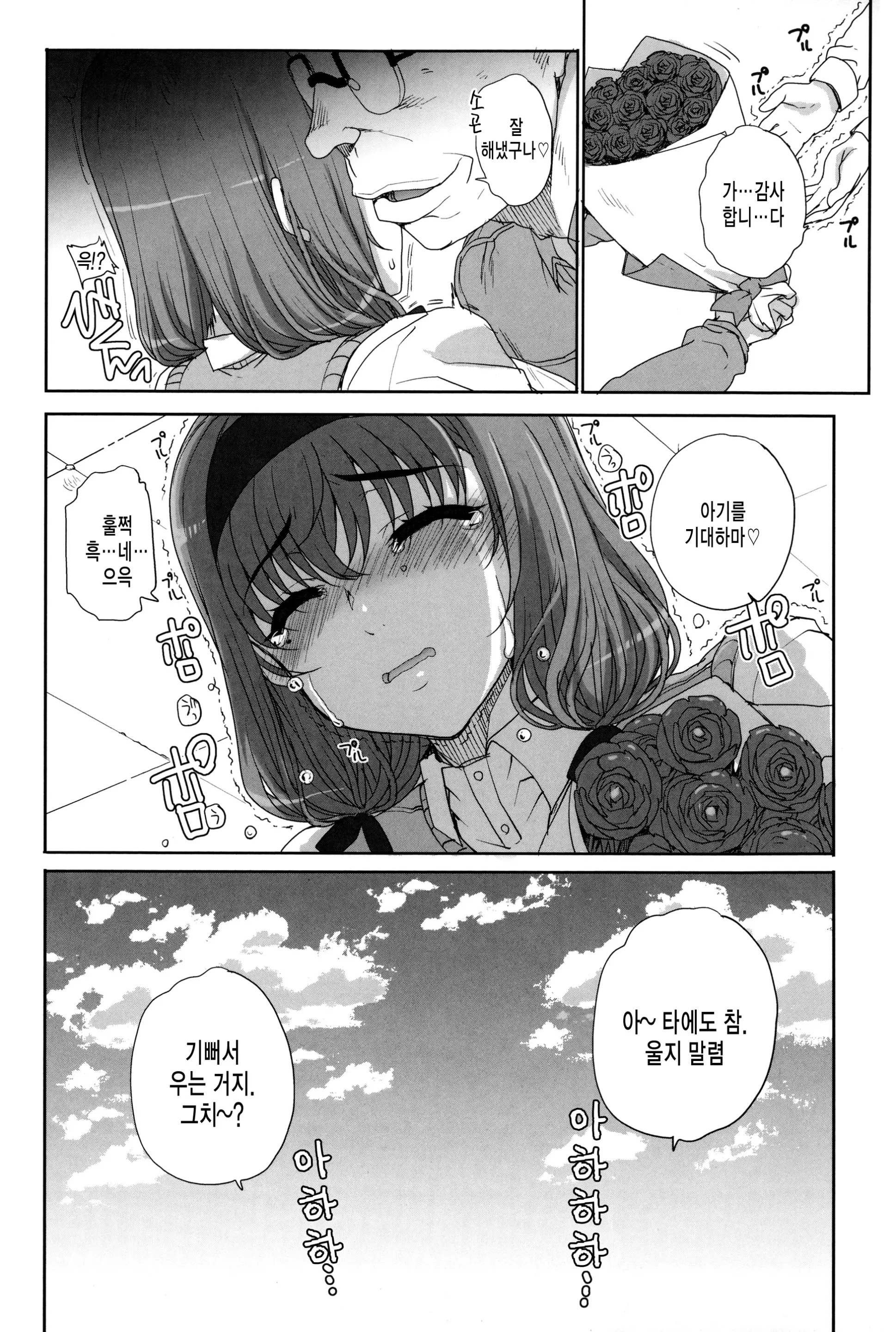 웹툰 이미지 203