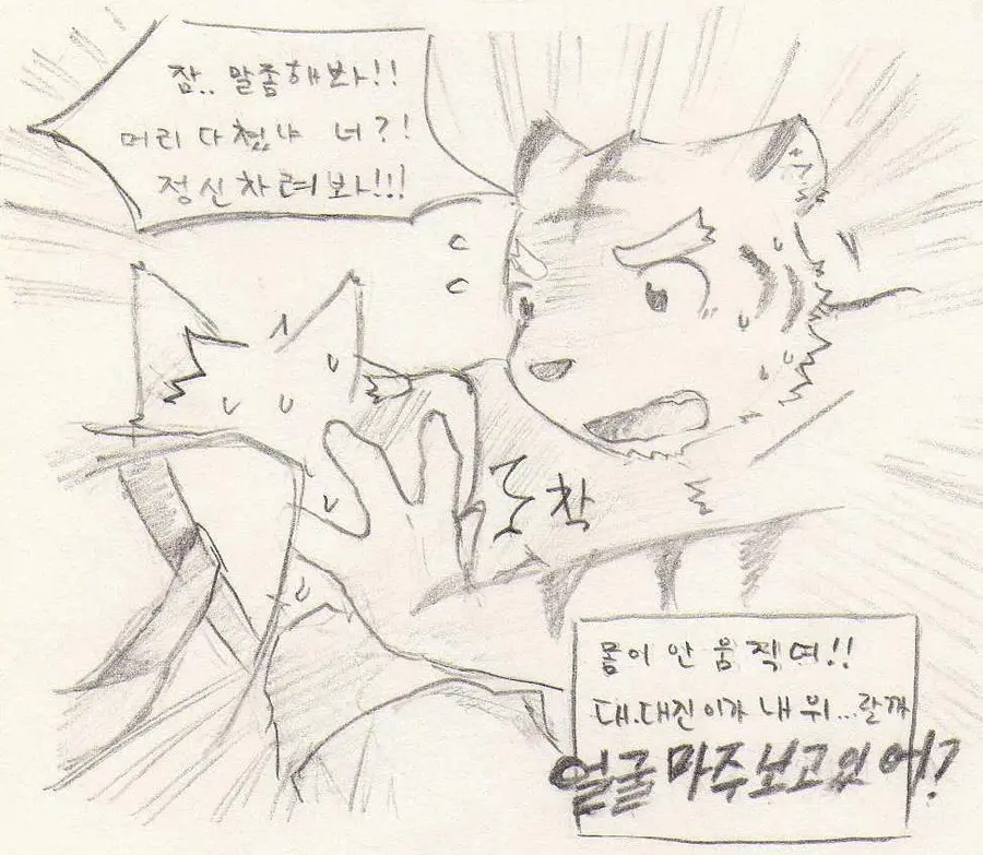 웹툰 이미지 73