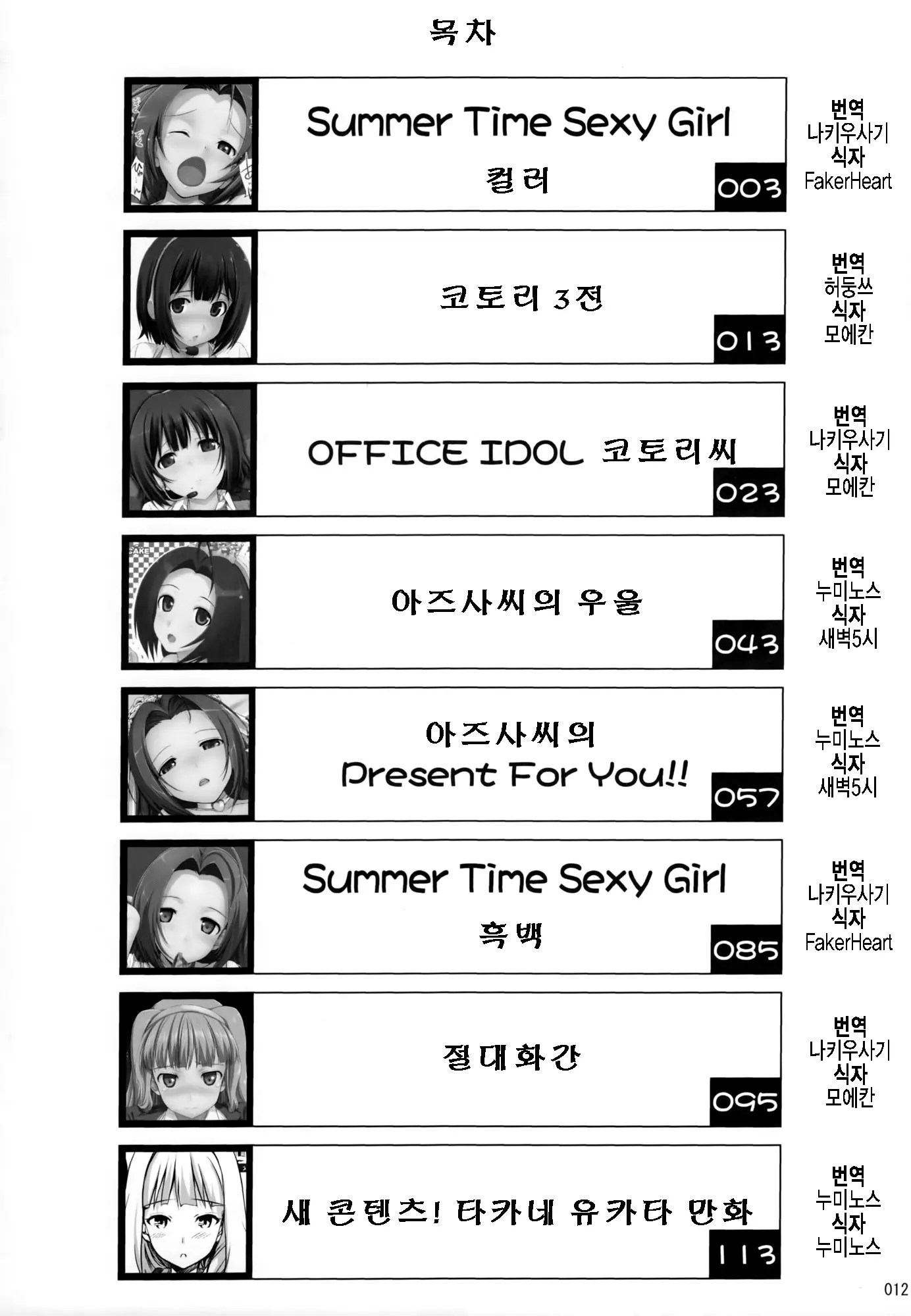 웹툰 이미지 12