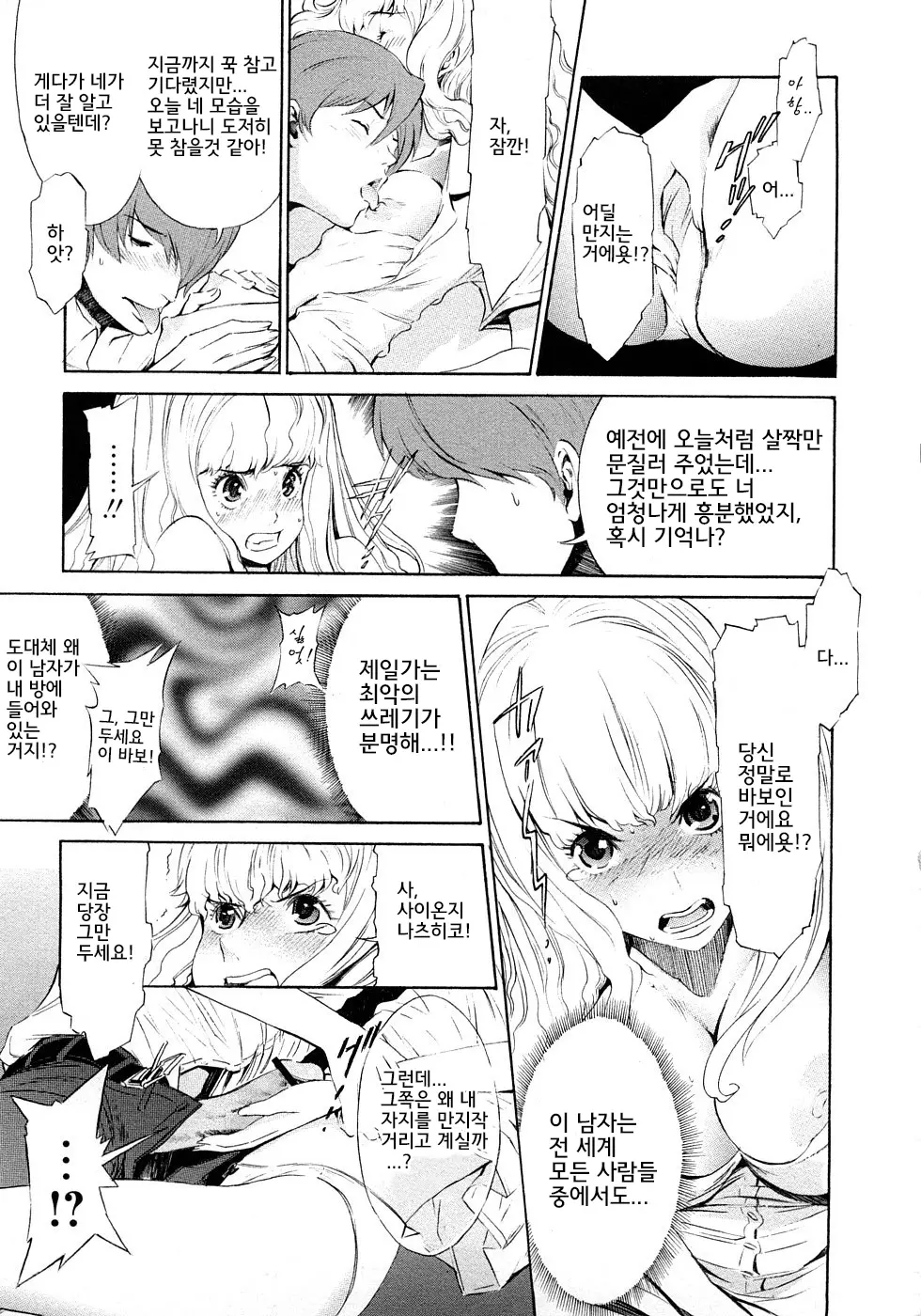 웹툰 이미지 159