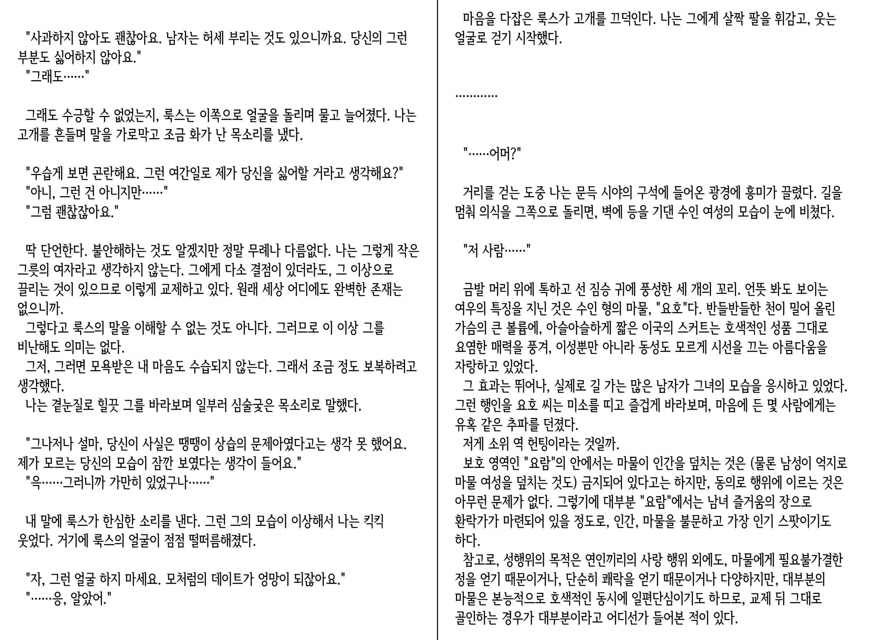 웹툰 이미지 101