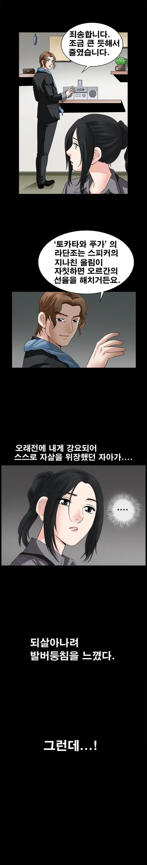 웹툰 이미지 383