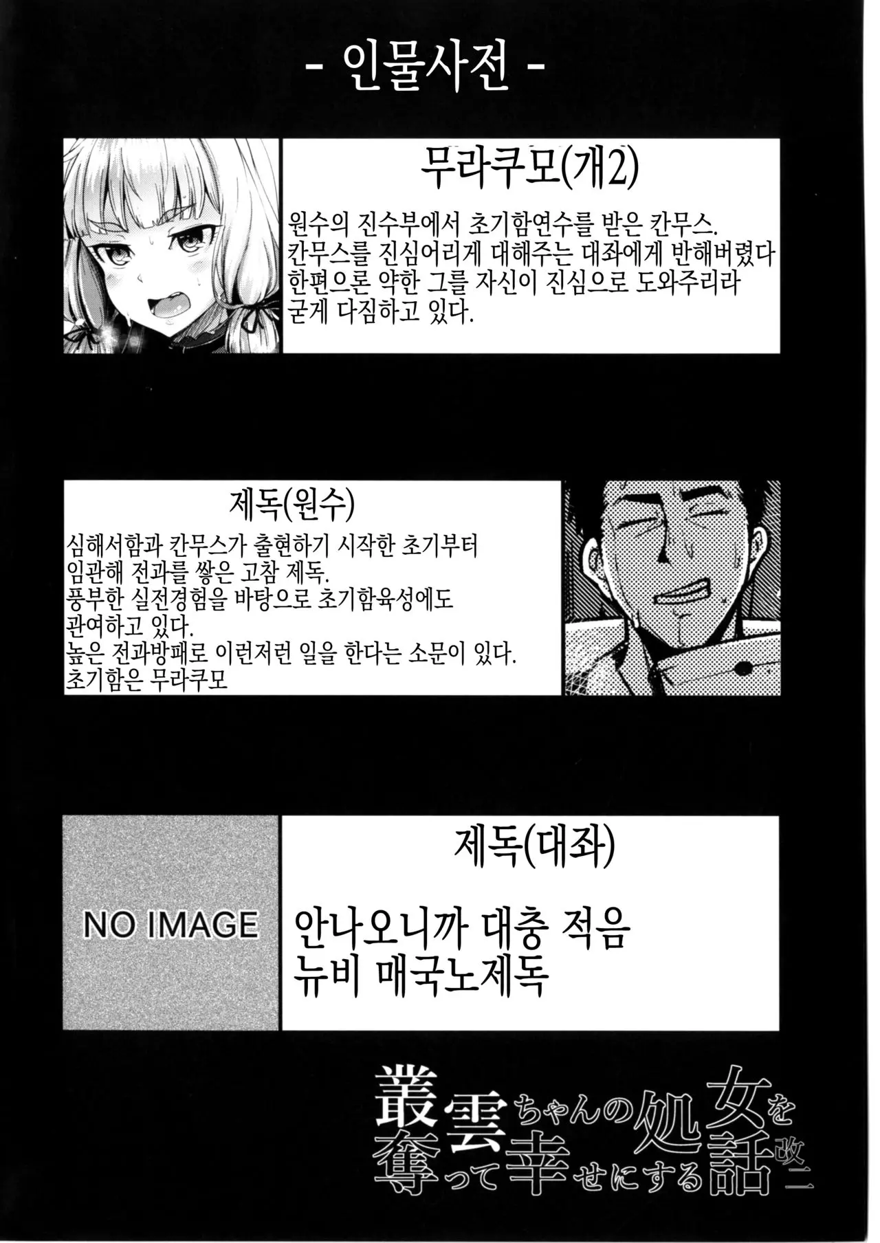 웹툰 이미지 2