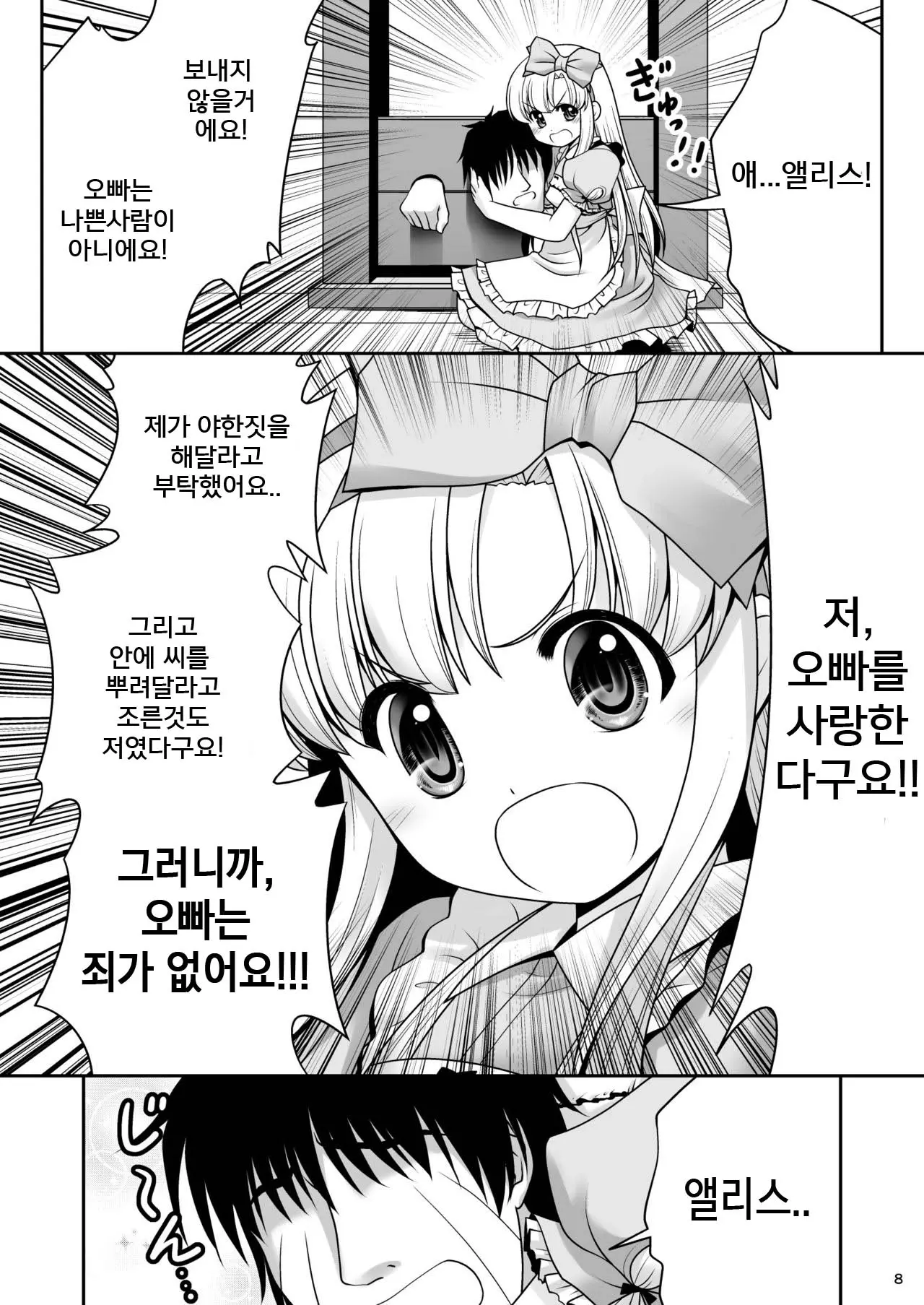 웹툰 이미지 7