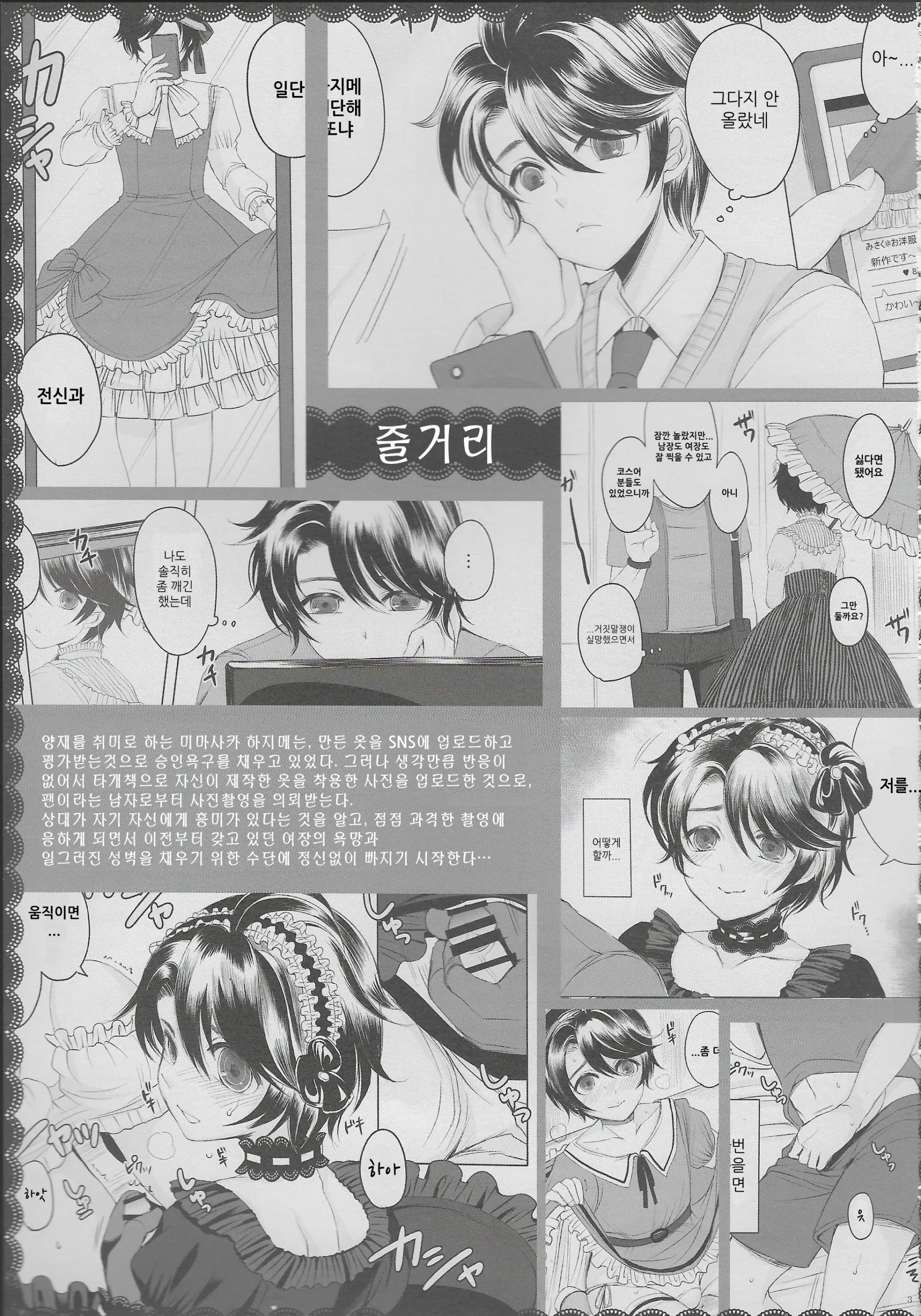 웹툰 이미지 2