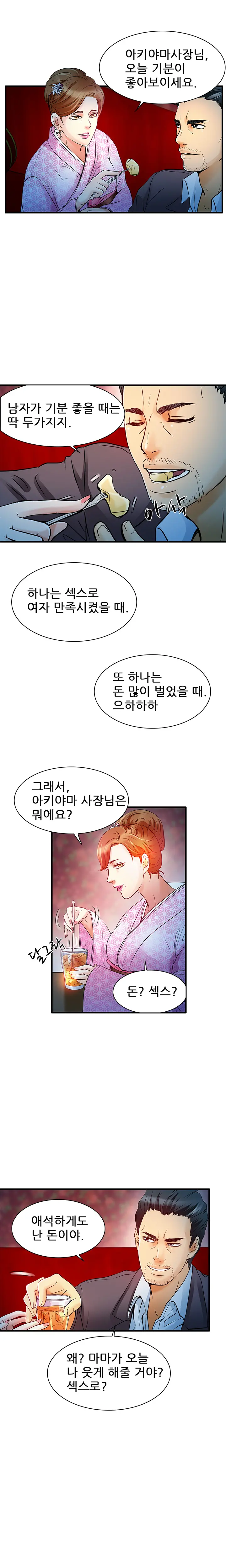 웹툰 이미지 109