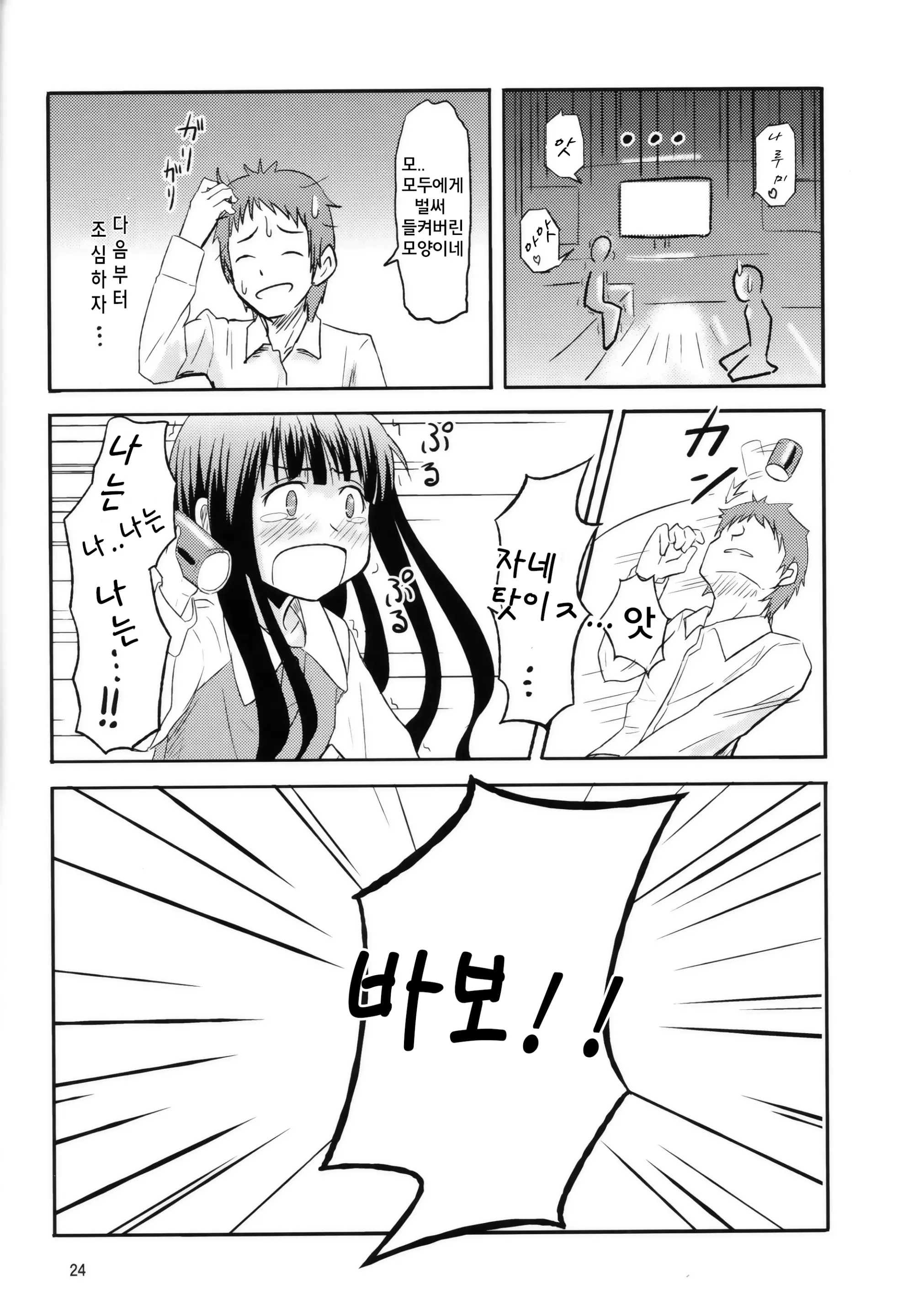 웹툰 이미지 24