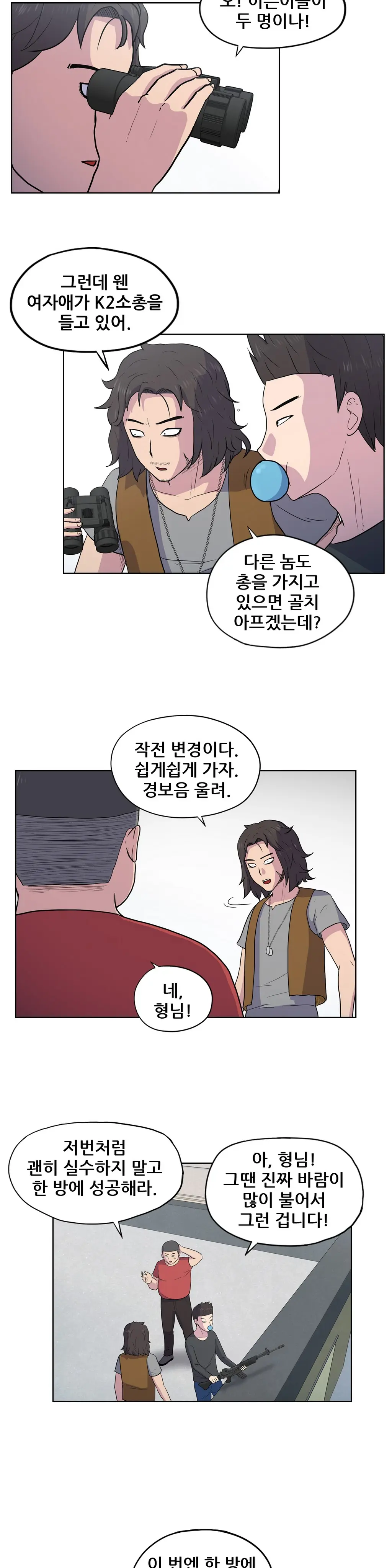 웹툰 이미지 409