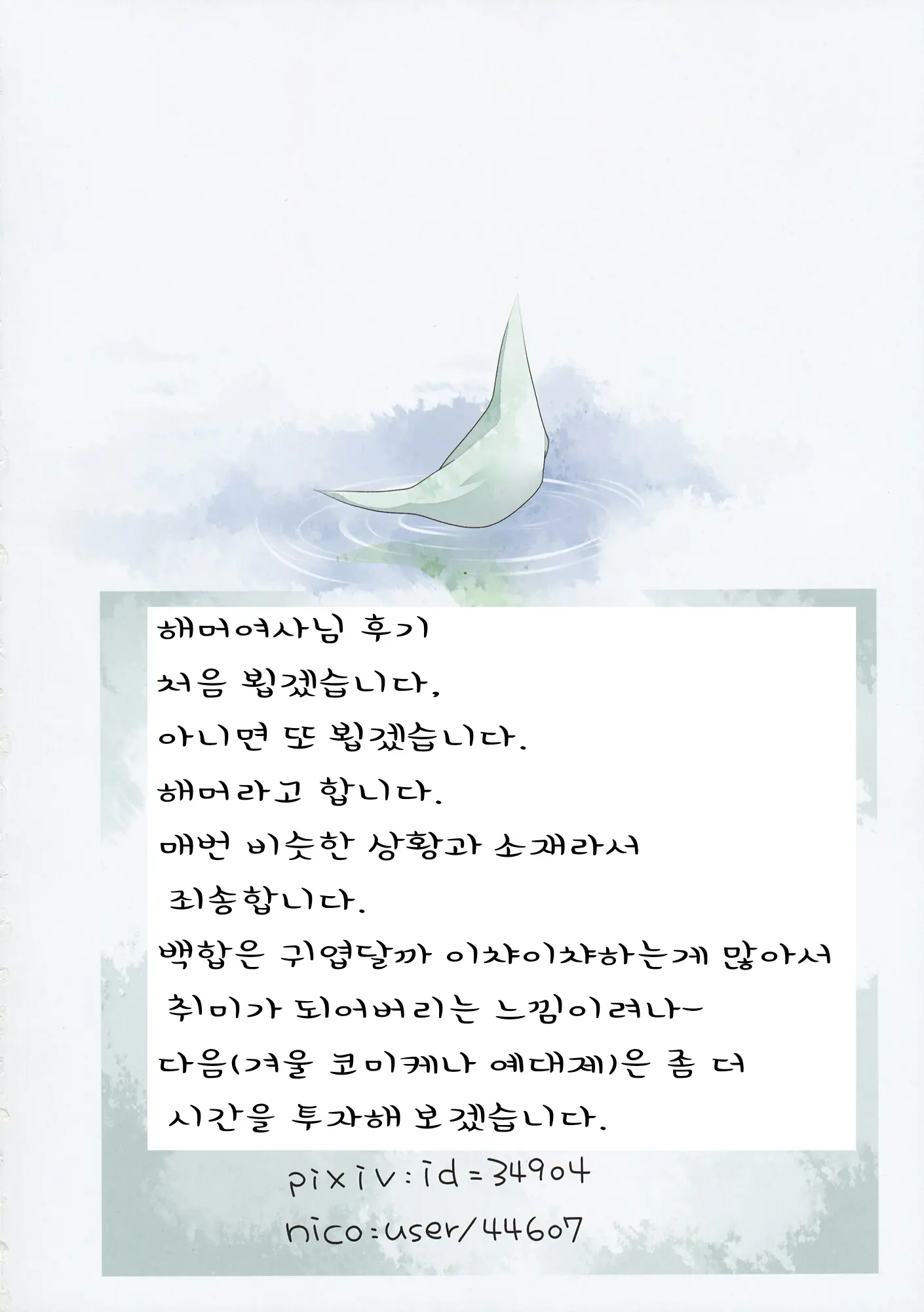 웹툰 이미지 23