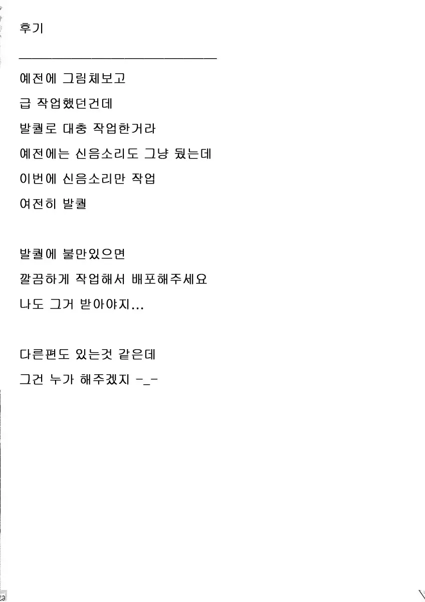 웹툰 이미지 22