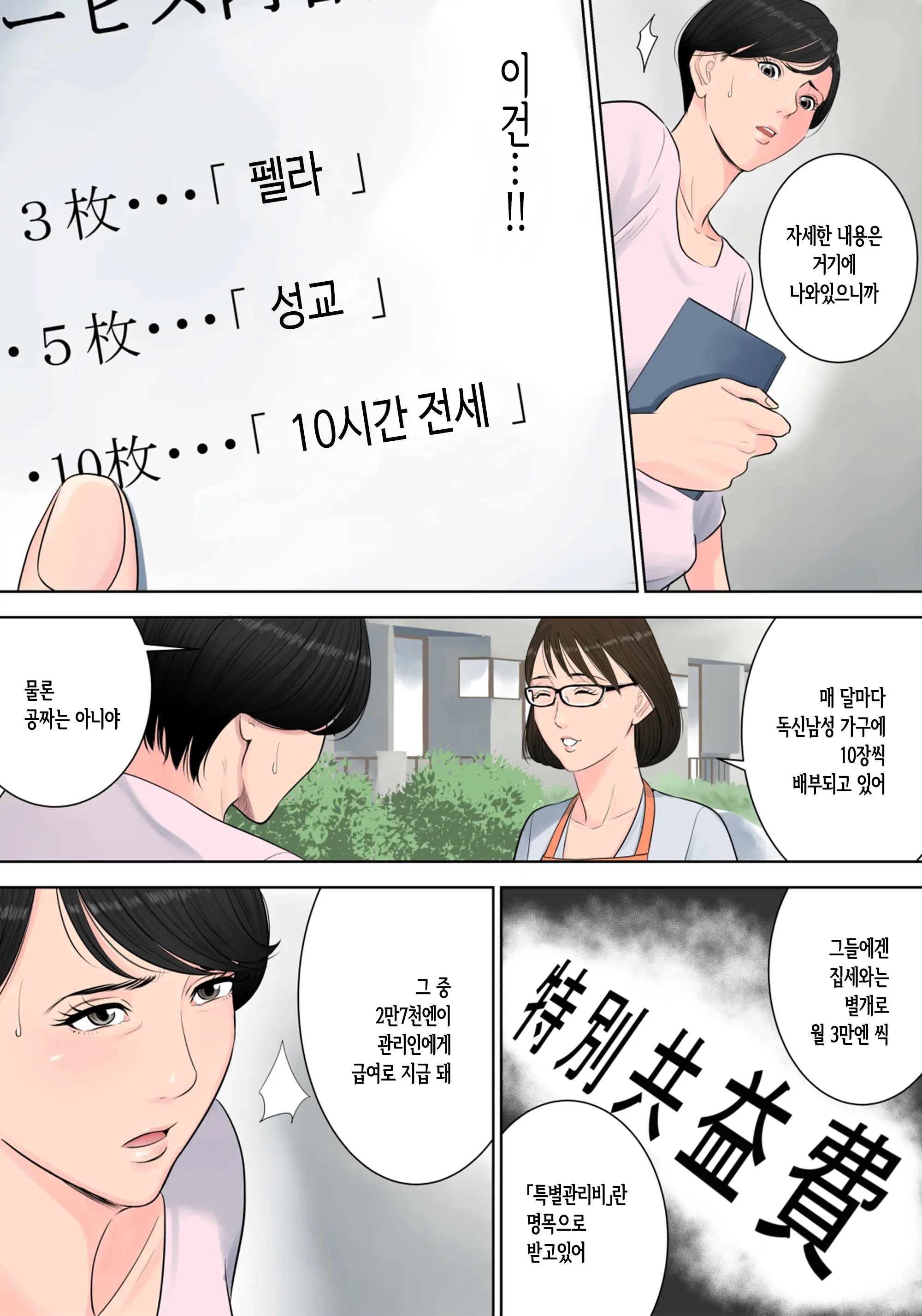 웹툰 이미지 24