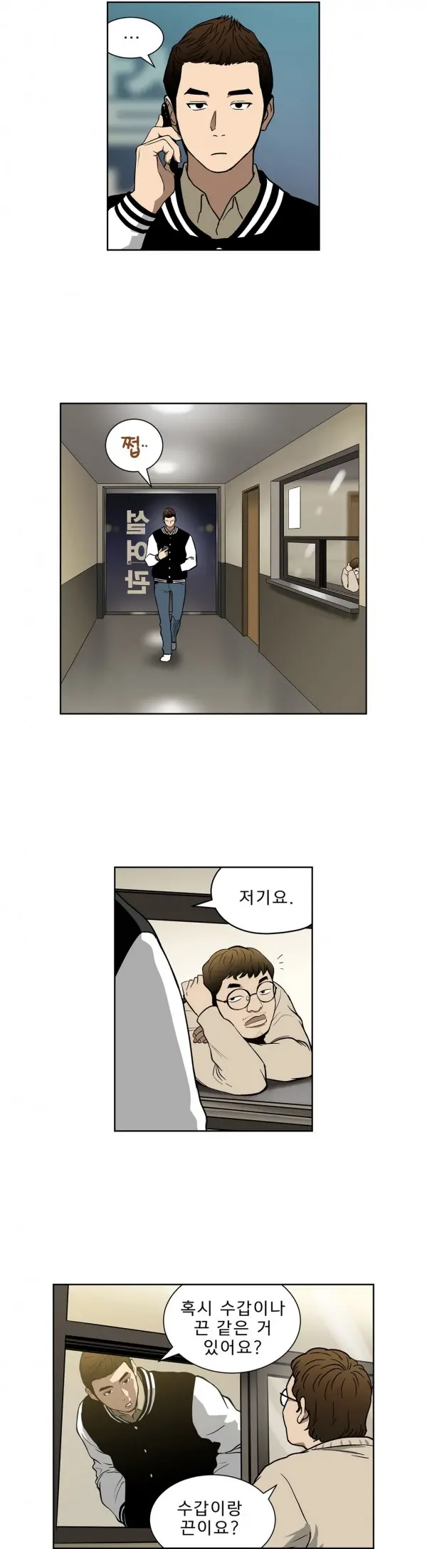 웹툰 이미지 453