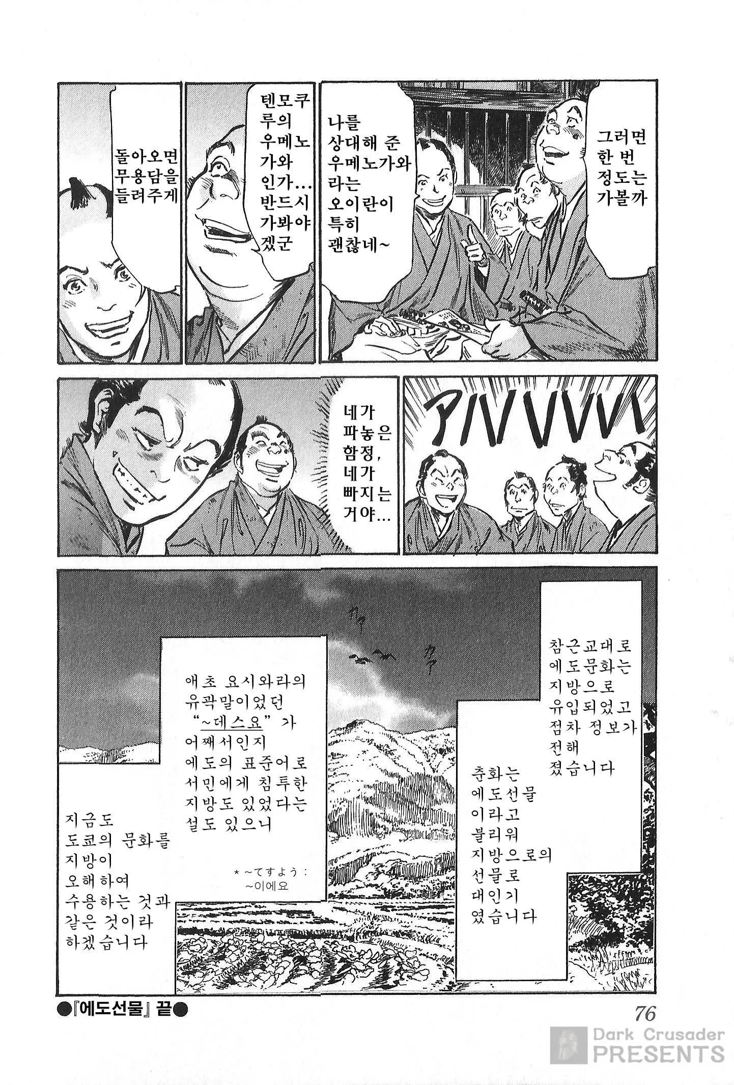 웹툰 이미지 75