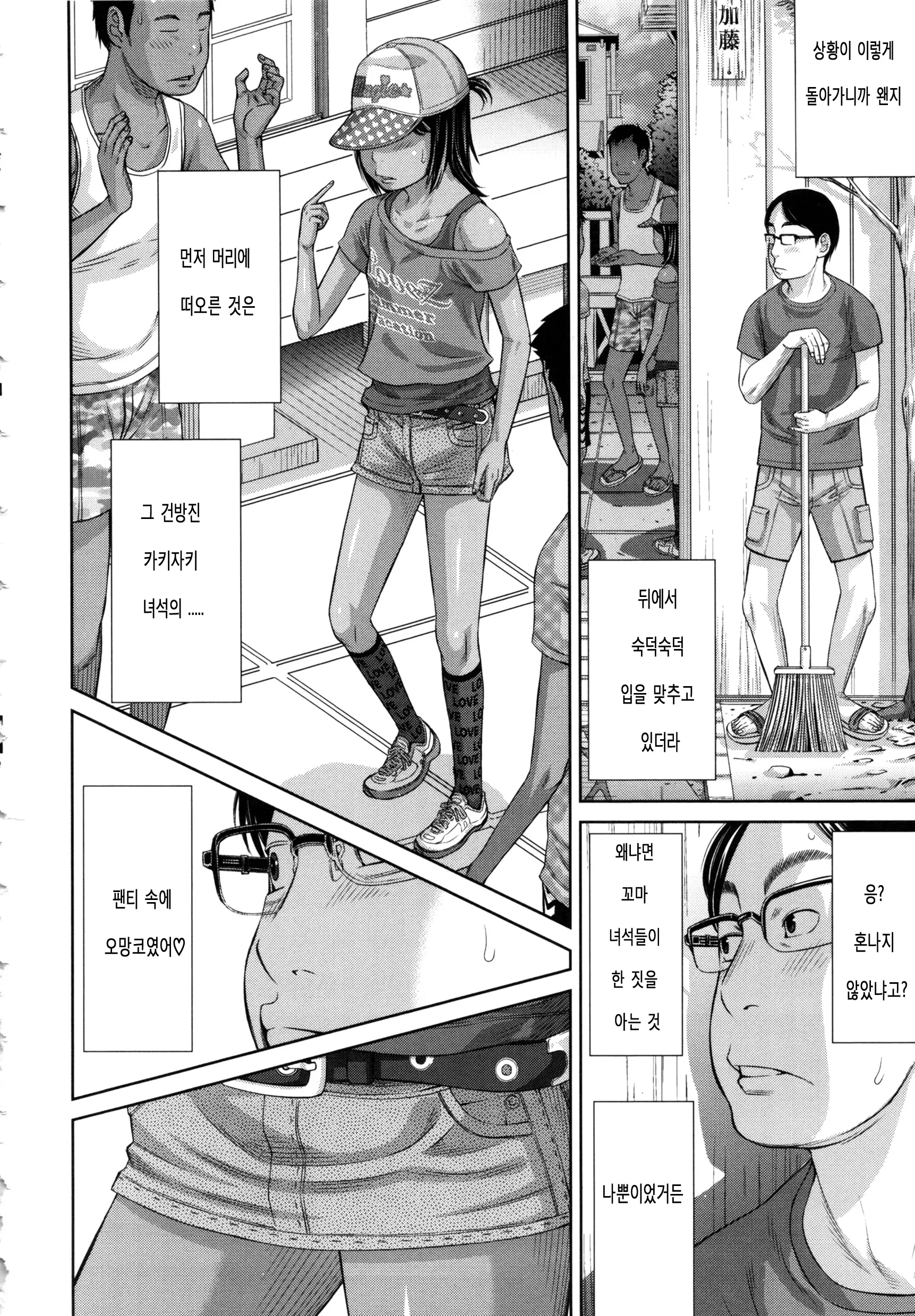 웹툰 이미지 84