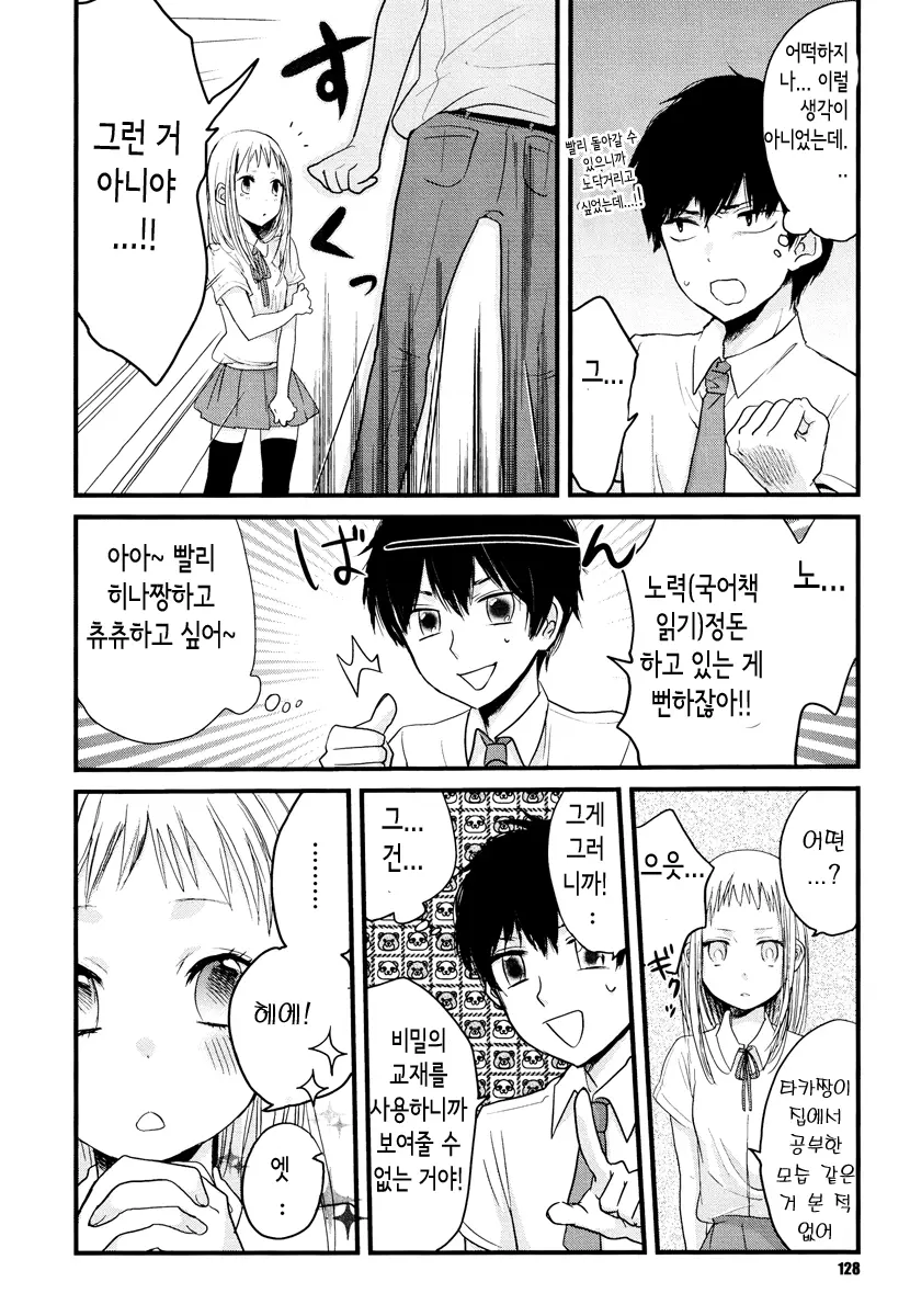 웹툰 이미지 127