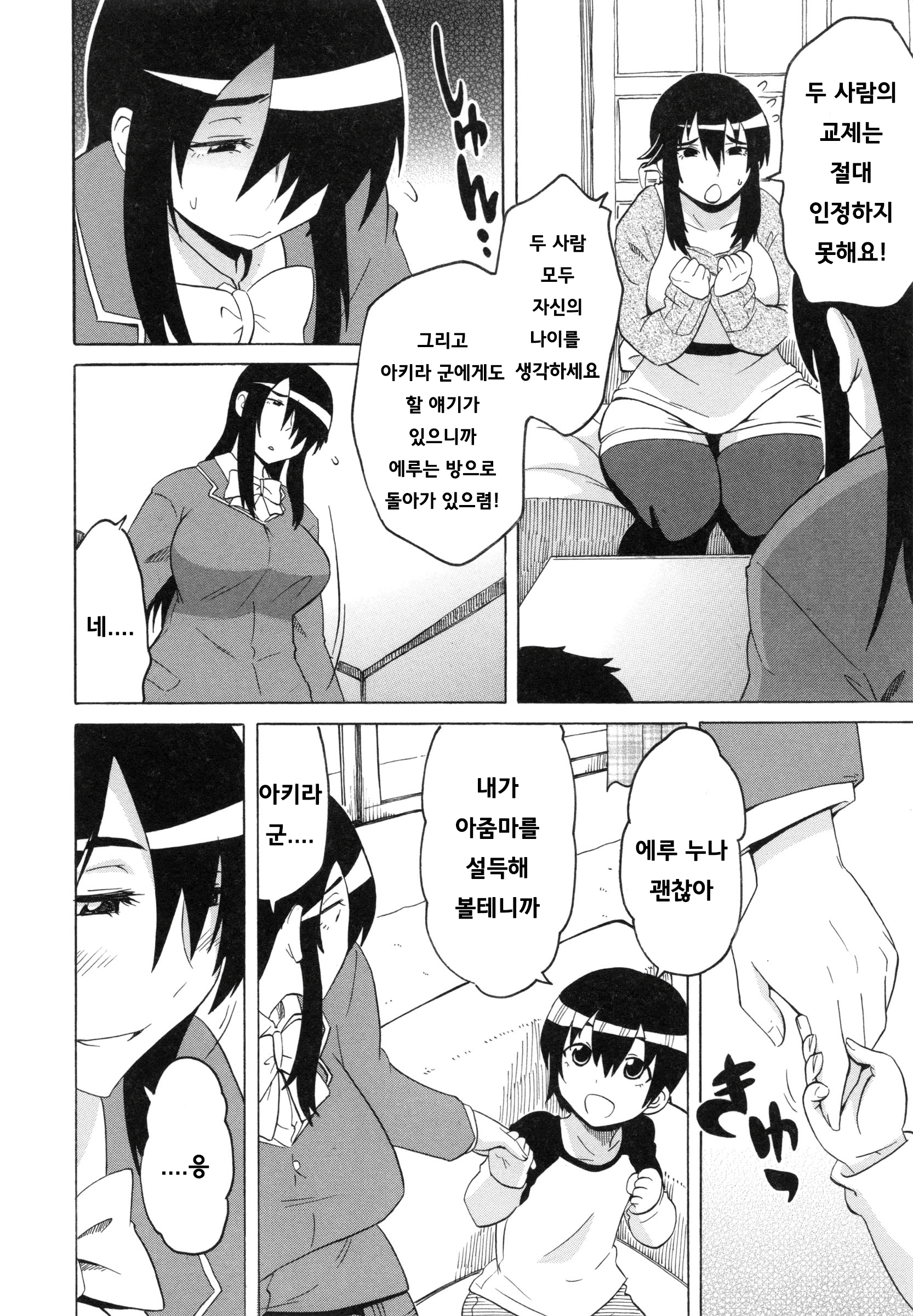 웹툰 이미지 39