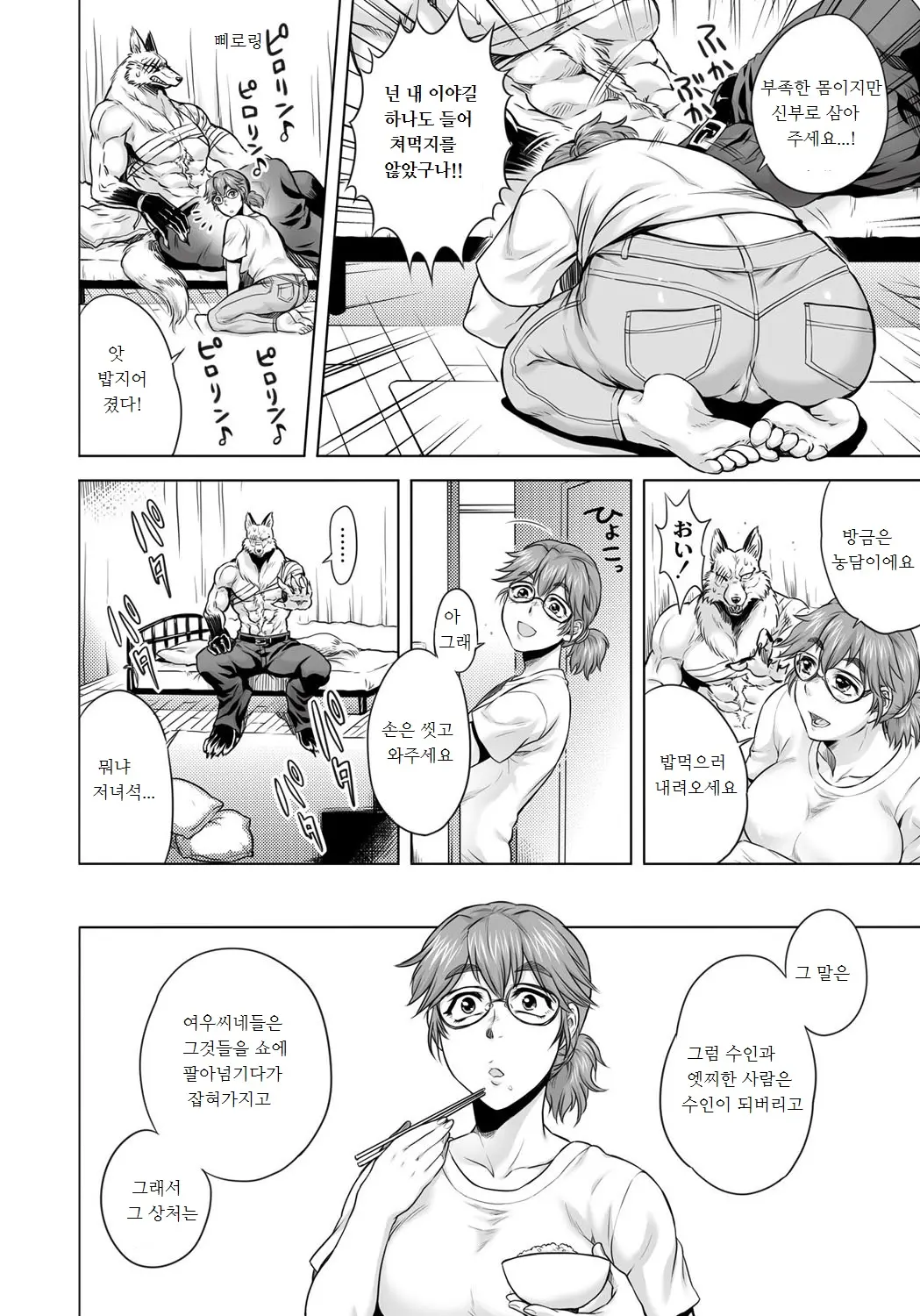 웹툰 이미지 145