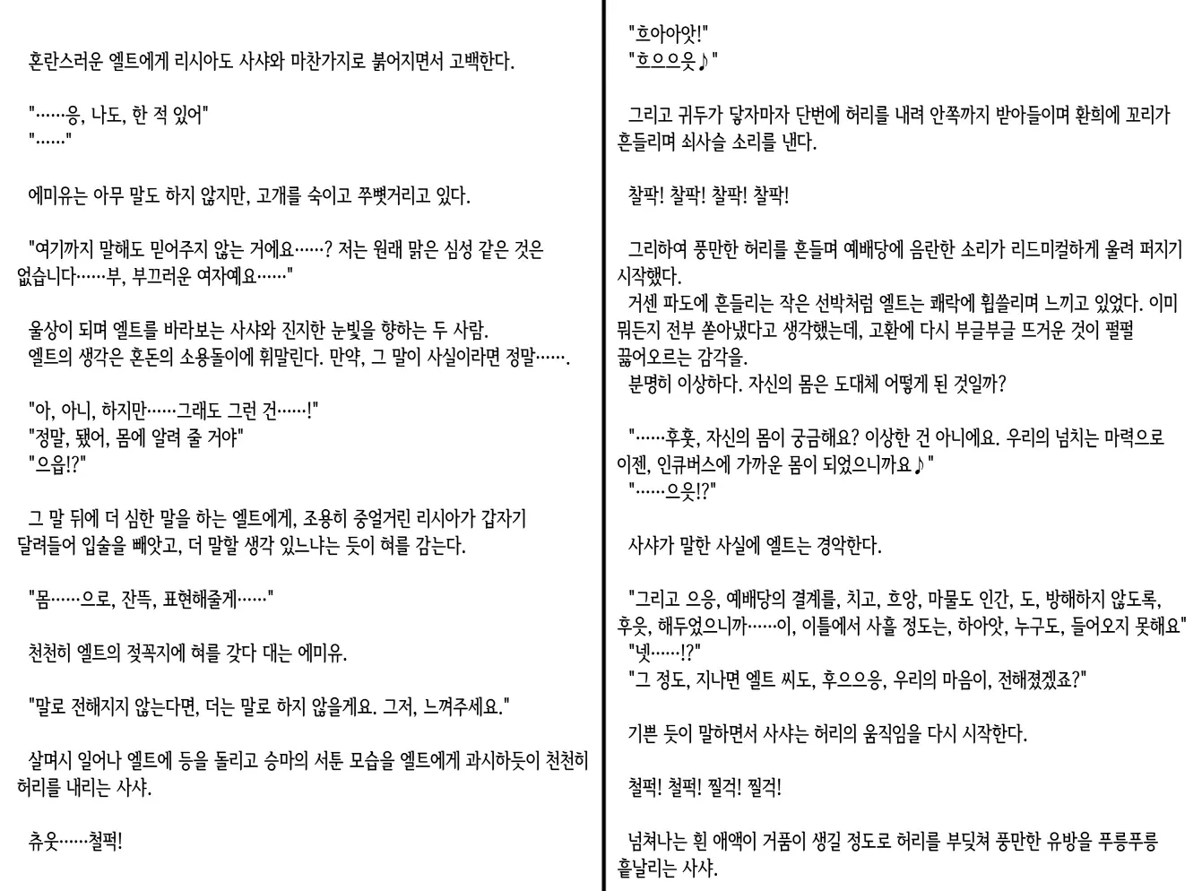 웹툰 이미지 138