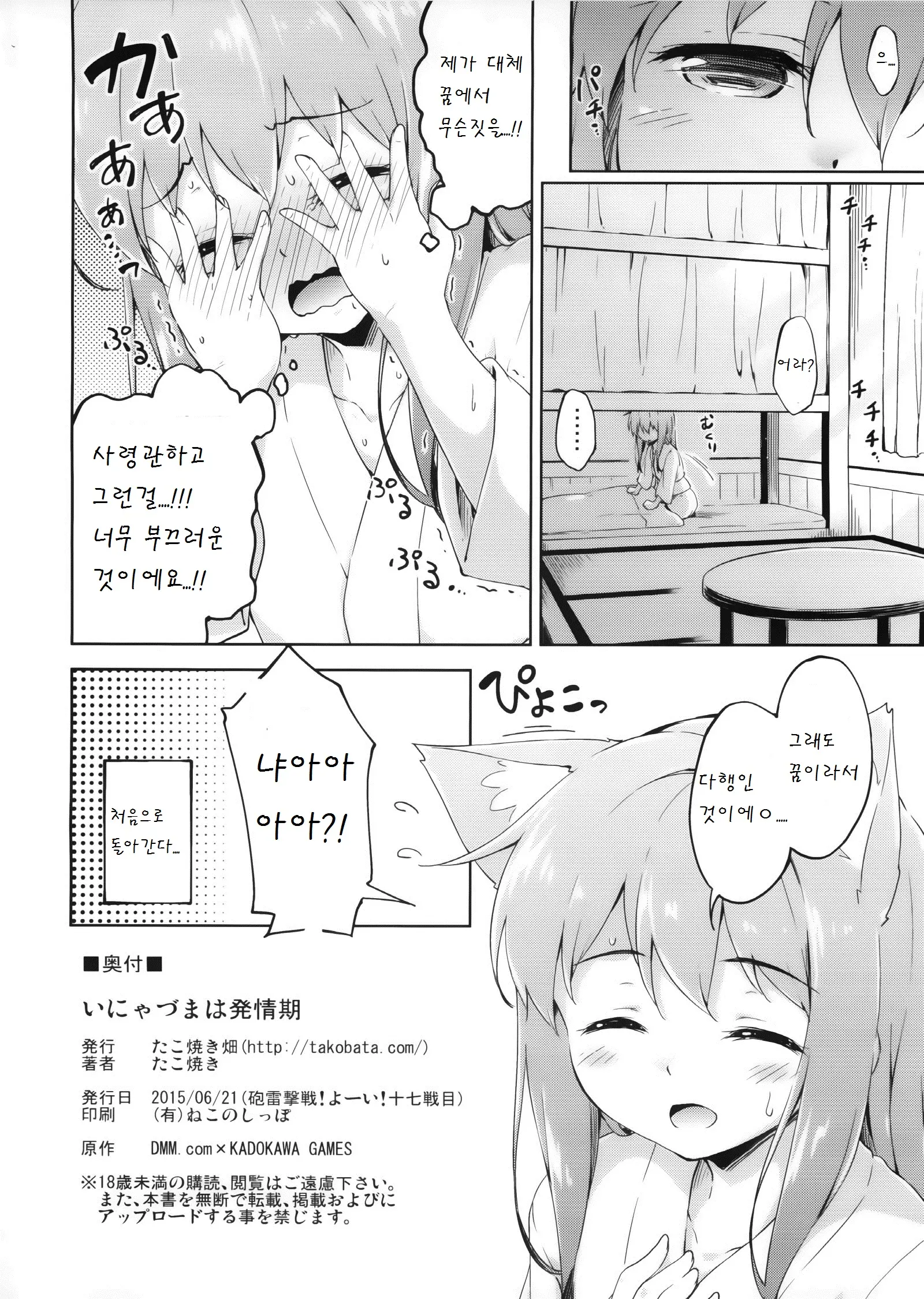 웹툰 이미지 25