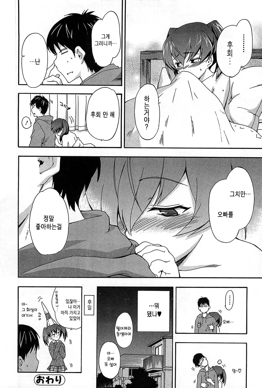웹툰 이미지 69