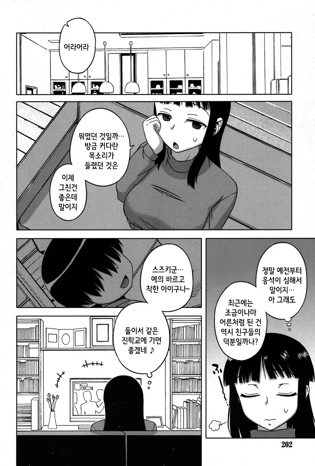 웹툰 이미지 4