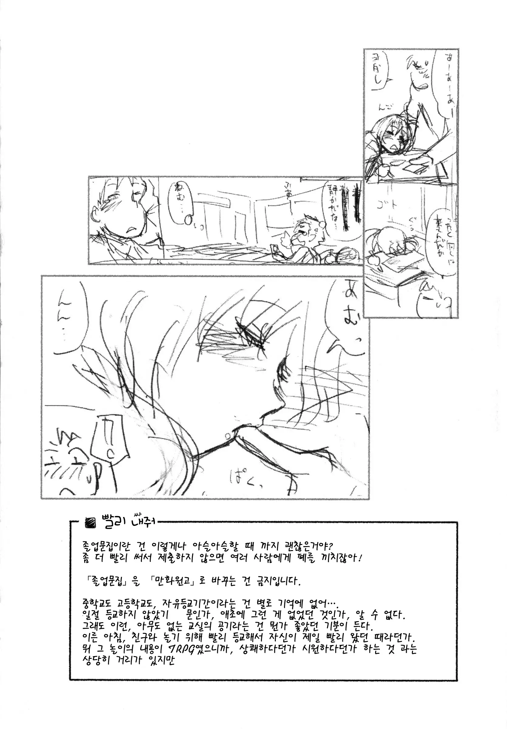 웹툰 이미지 206