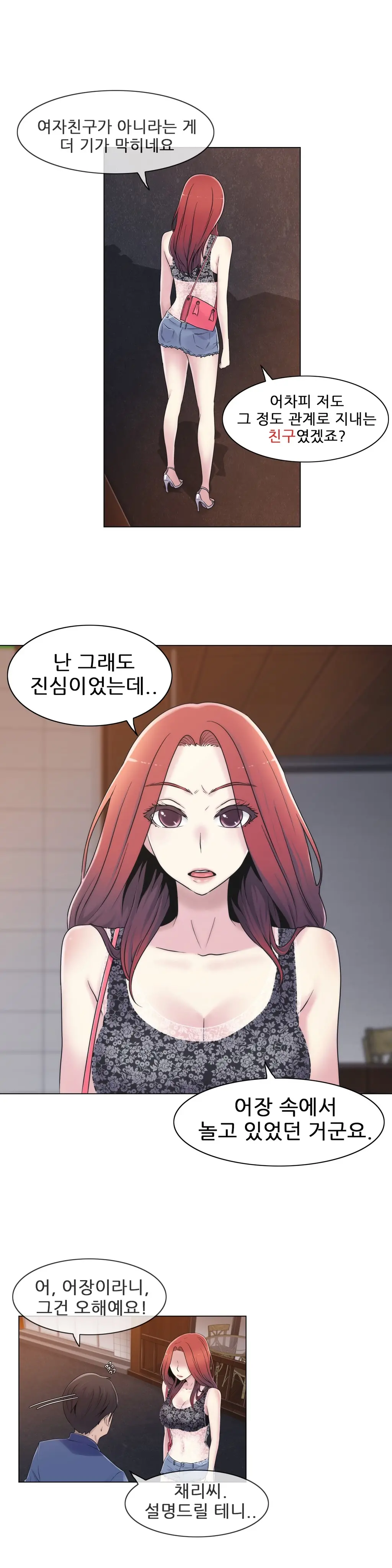 웹툰 이미지 439