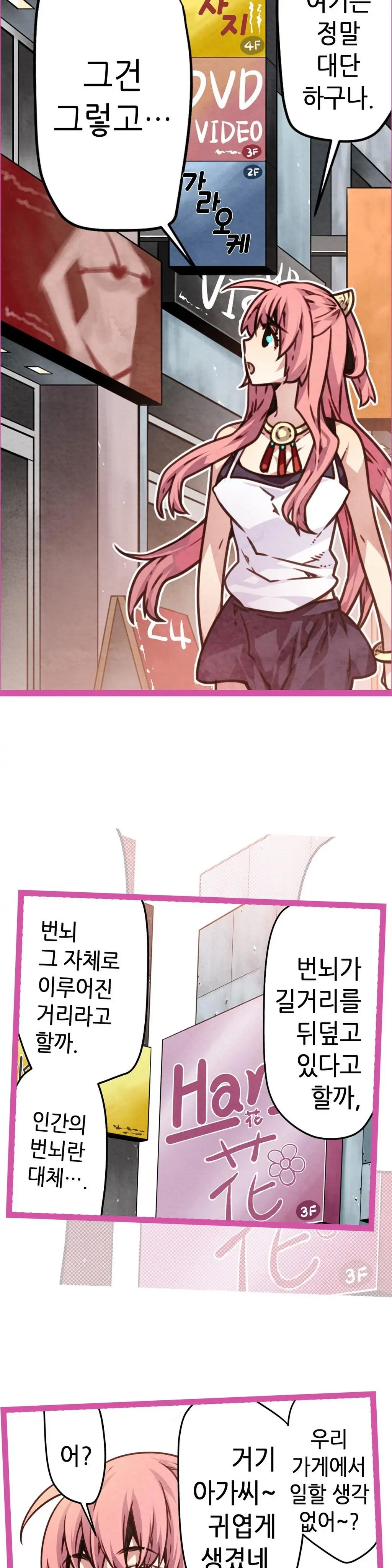 웹툰 이미지 202