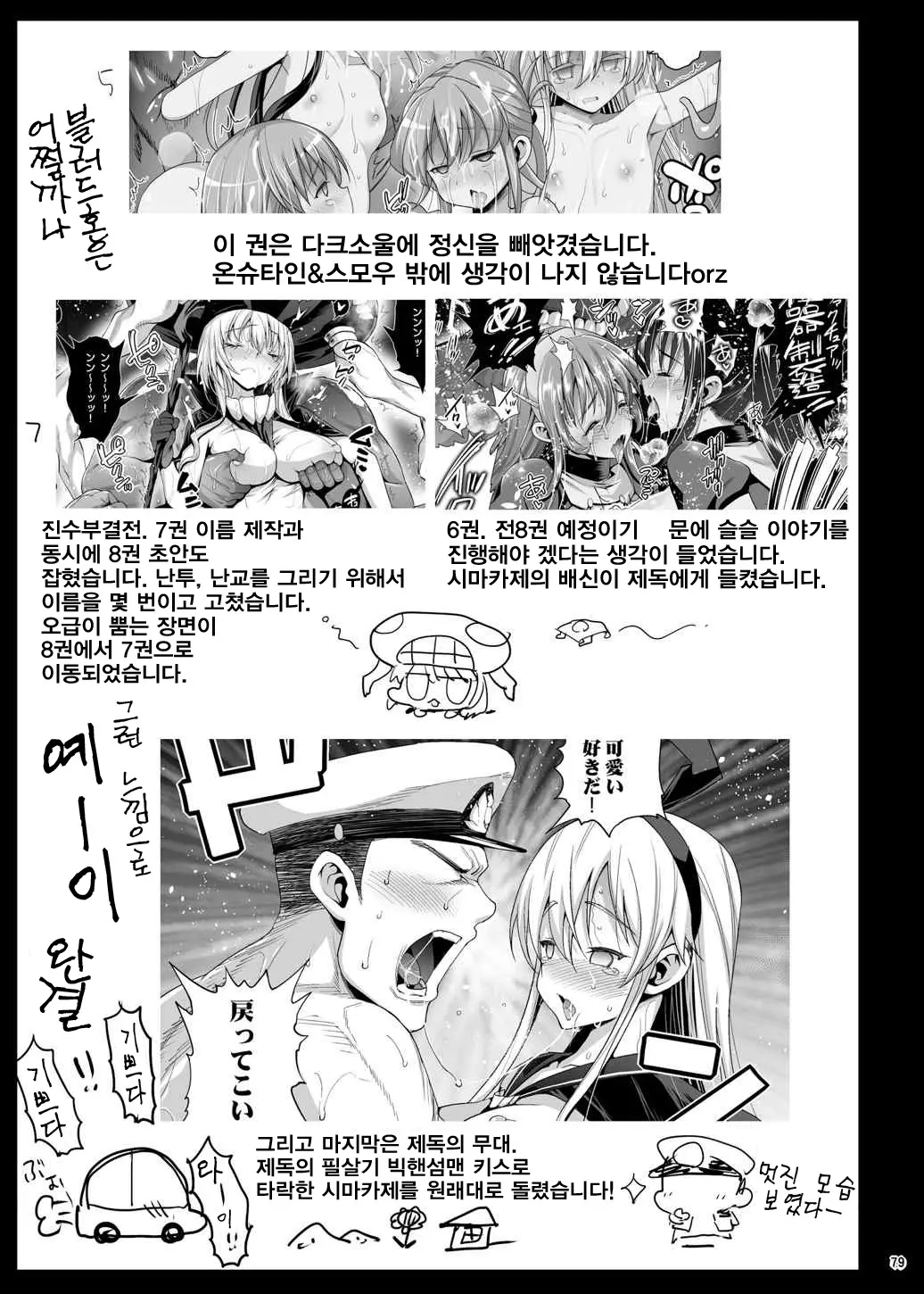 웹툰 이미지 79