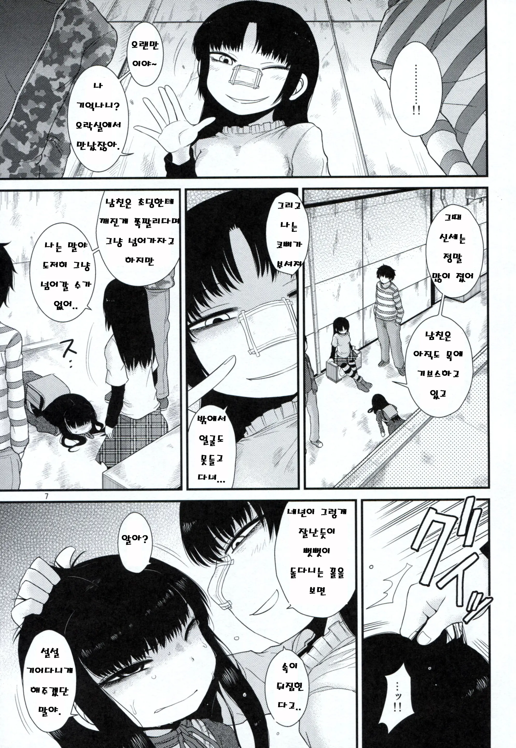 웹툰 이미지 5