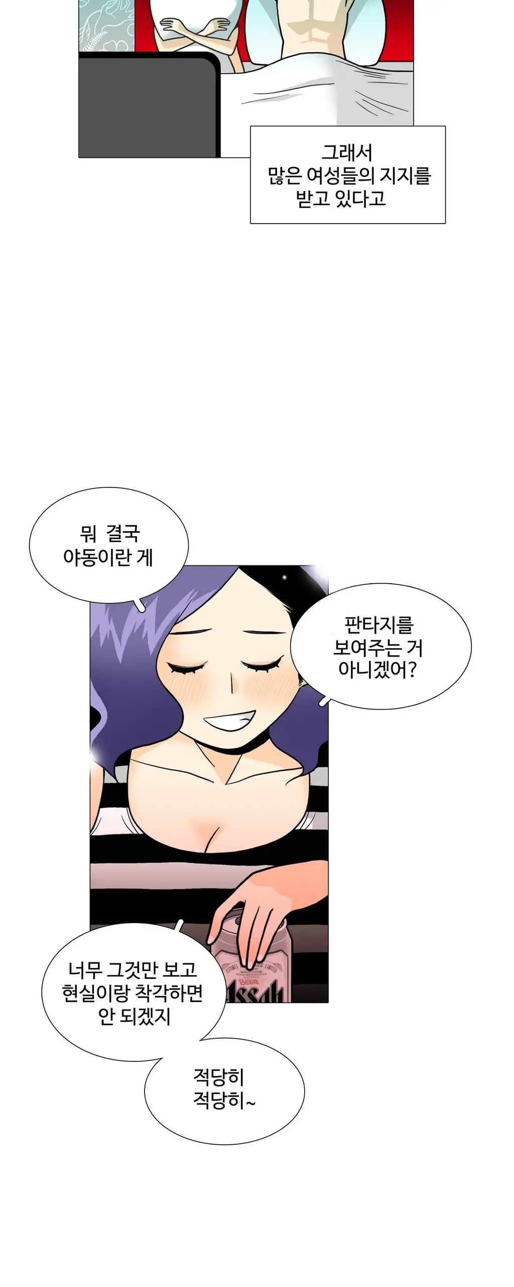 웹툰 이미지 352