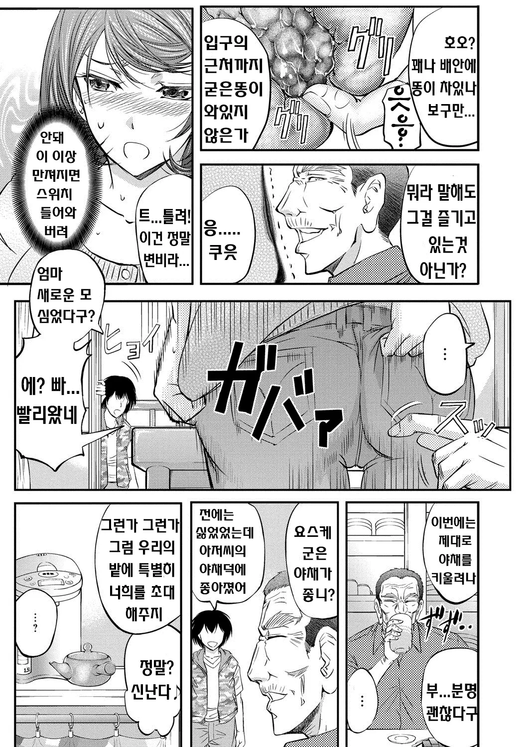 웹툰 이미지 173