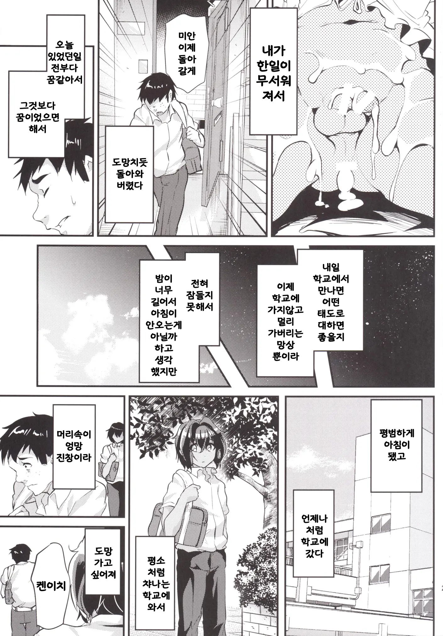 웹툰 이미지 21
