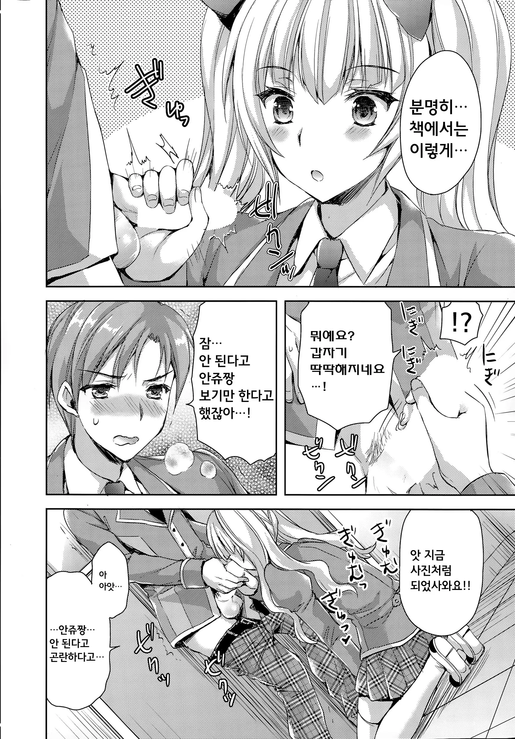 웹툰 이미지 10