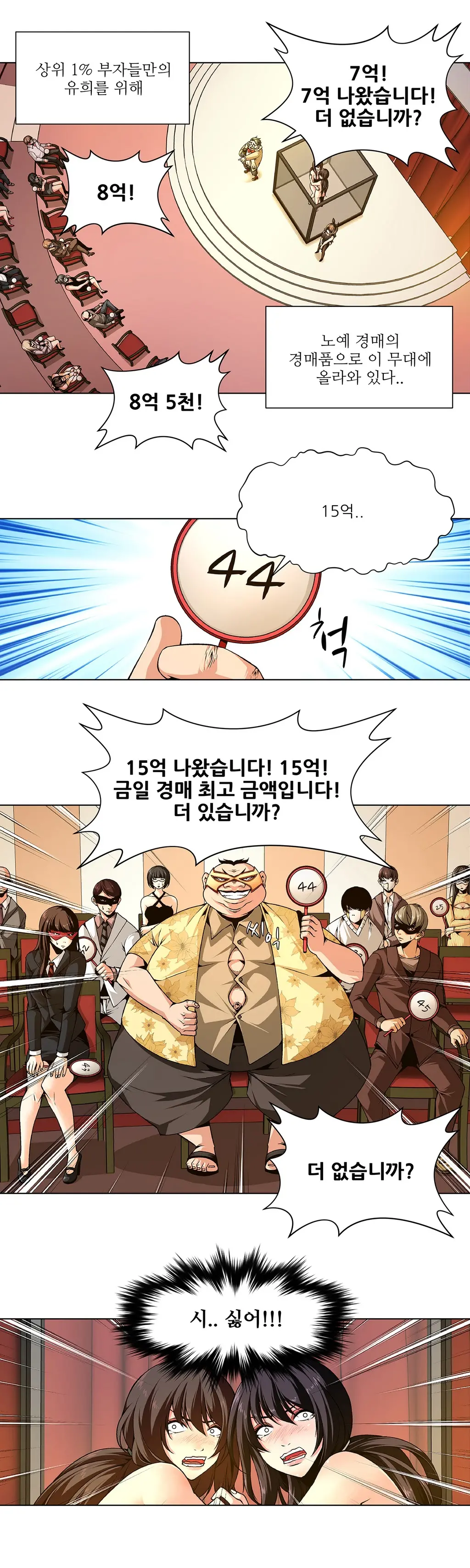 웹툰 이미지 35