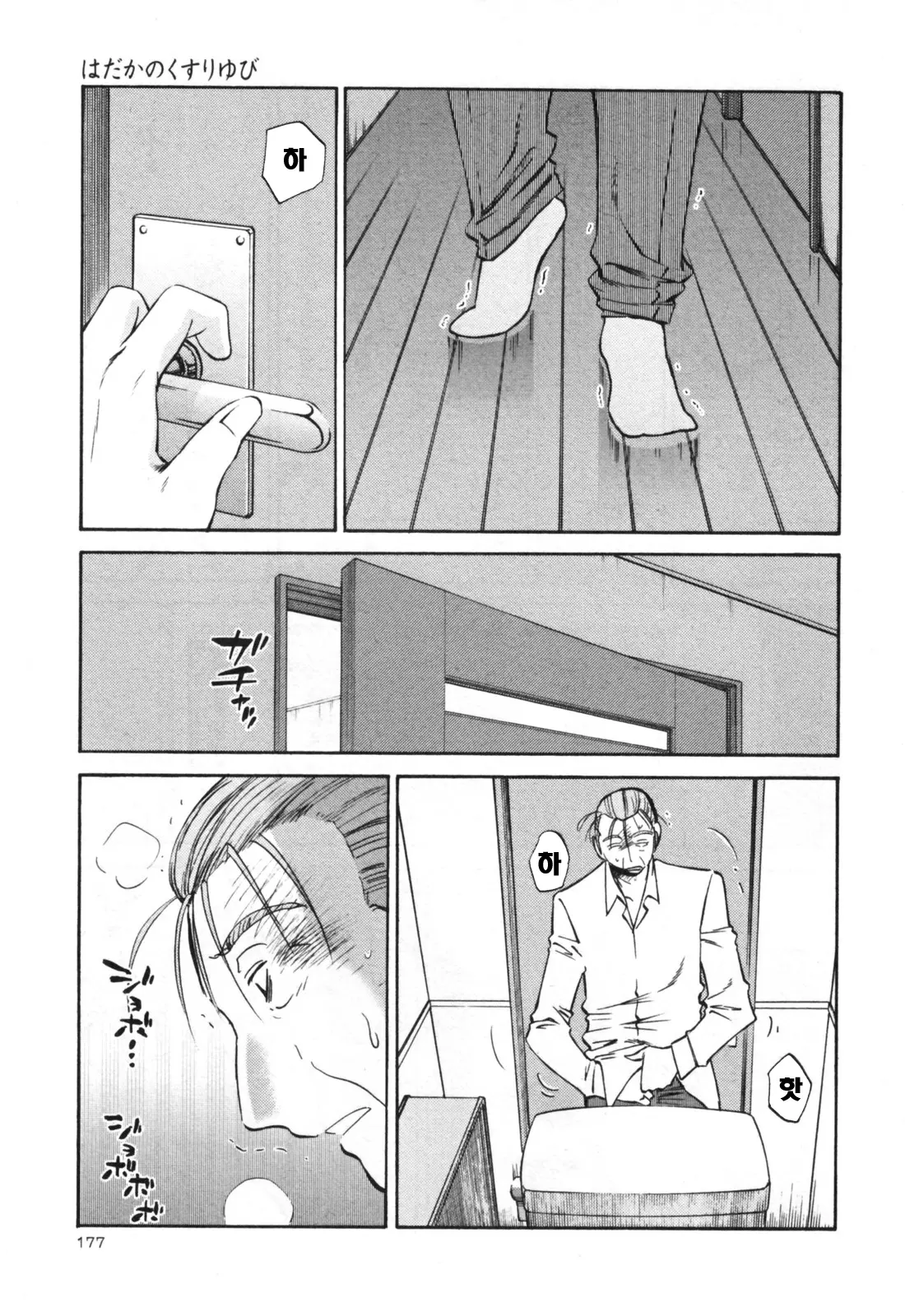 웹툰 이미지 183