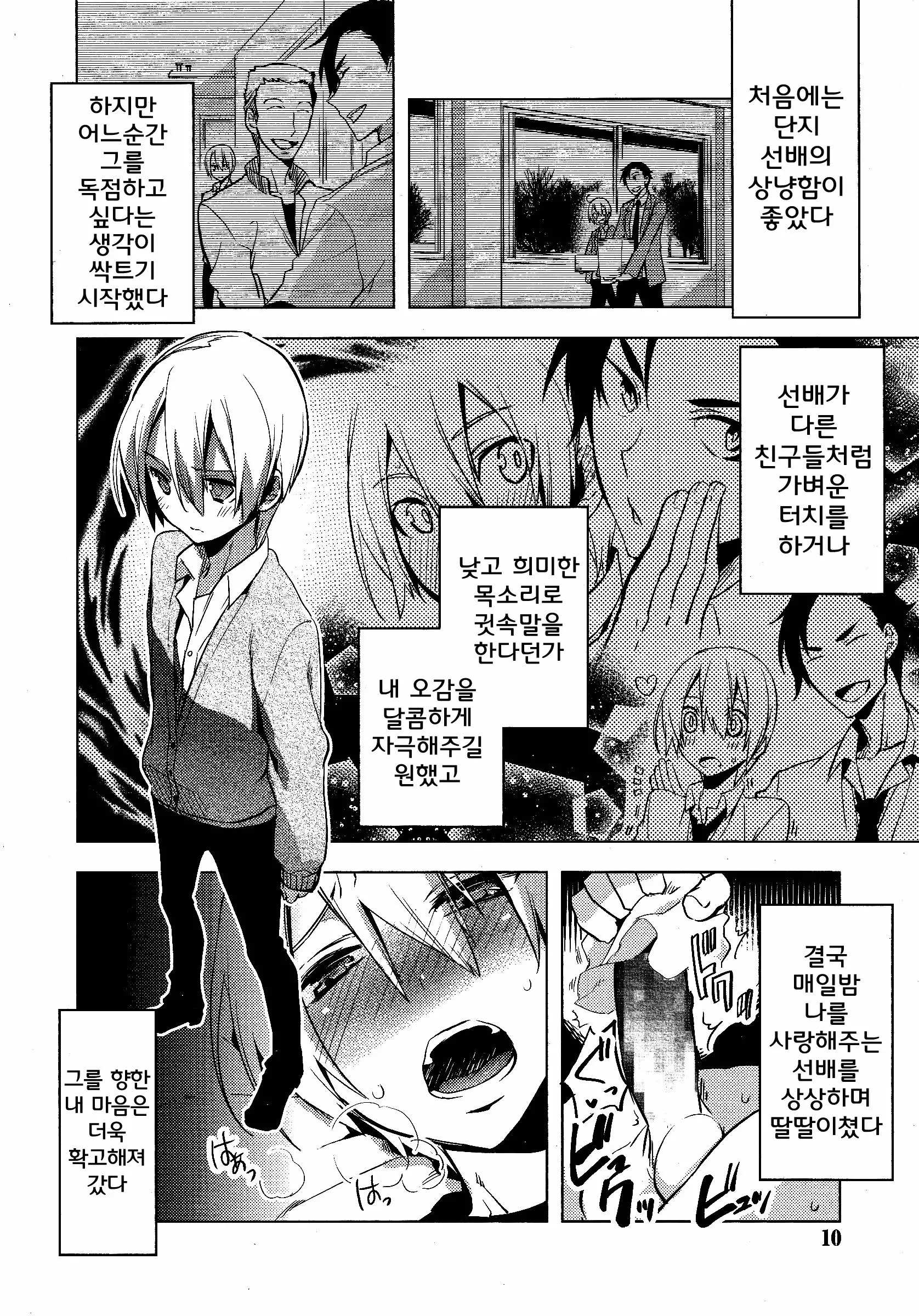 웹툰 이미지 5