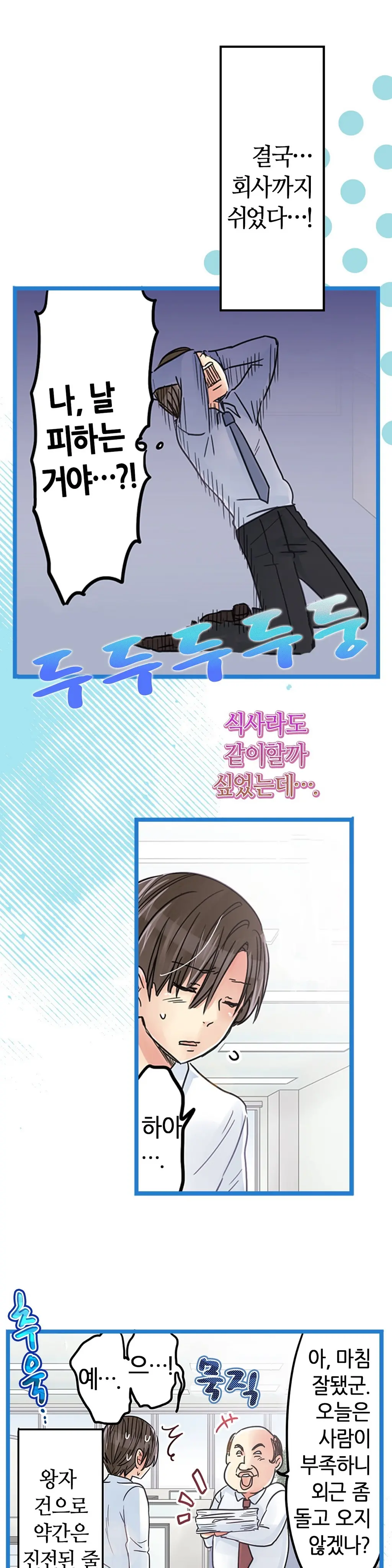 웹툰 이미지 330