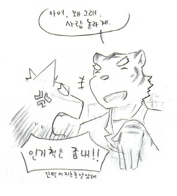 웹툰 이미지 262