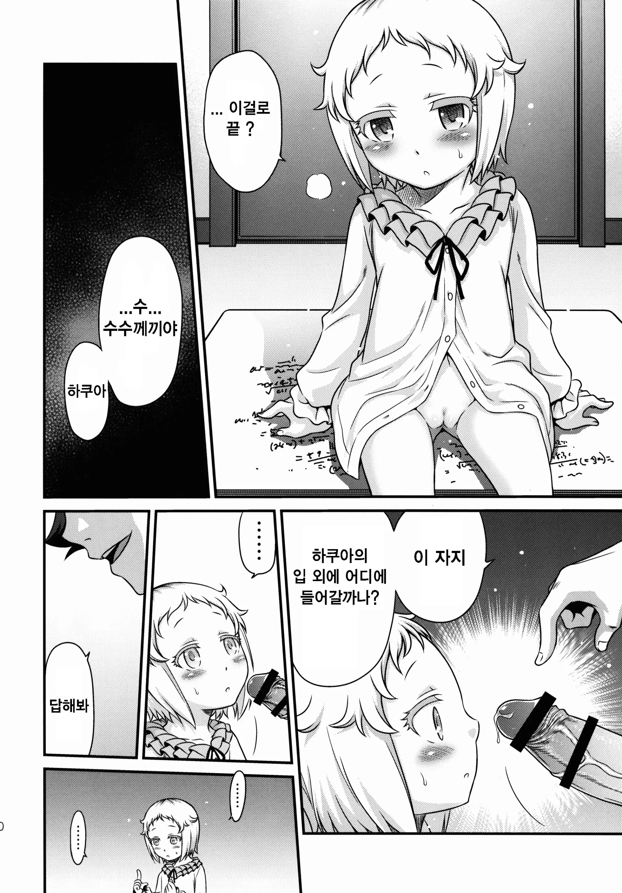 웹툰 이미지 19