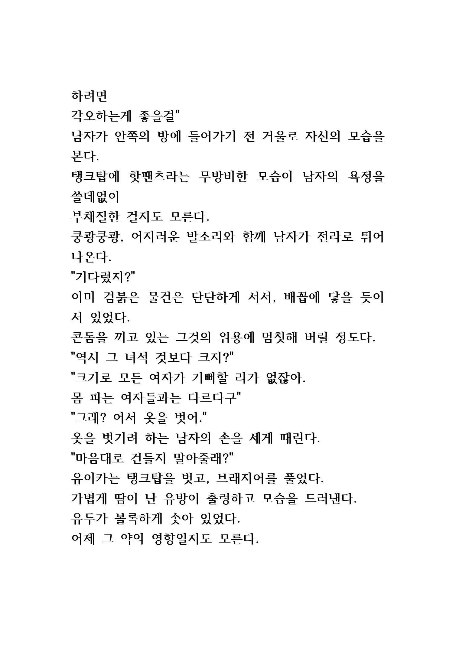 웹툰 이미지 229