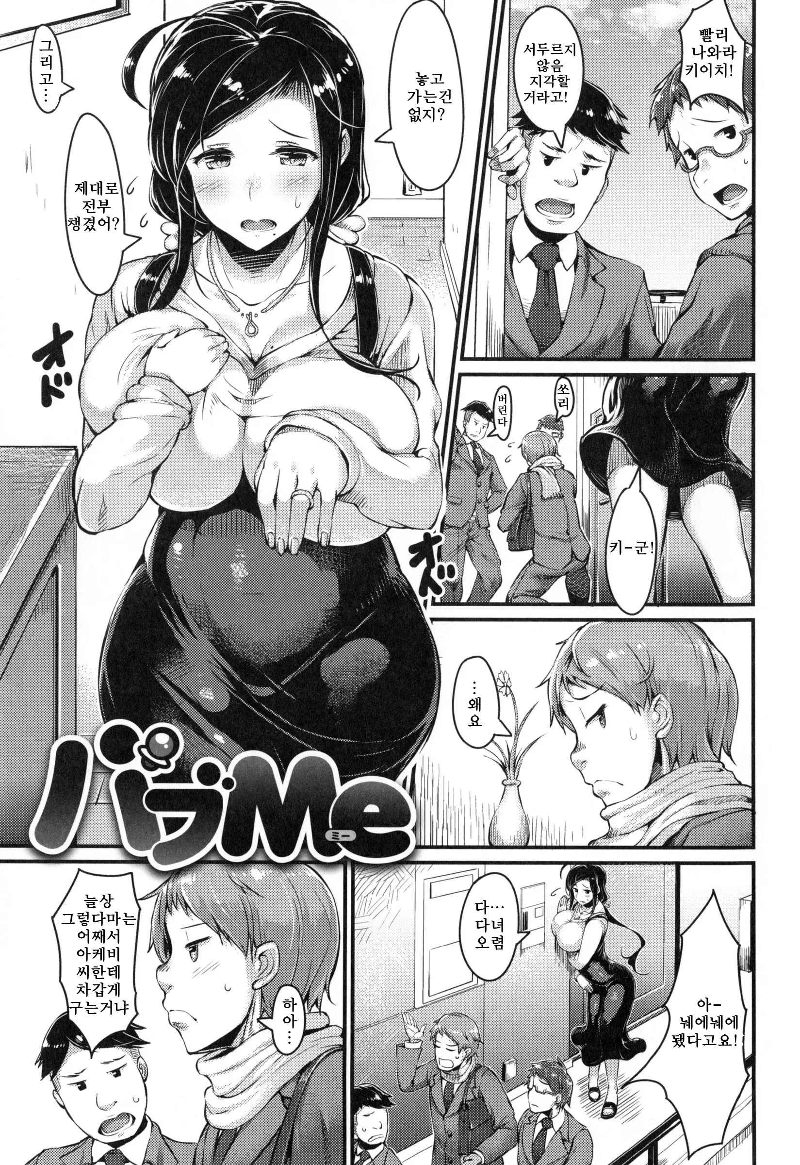 웹툰 이미지 187