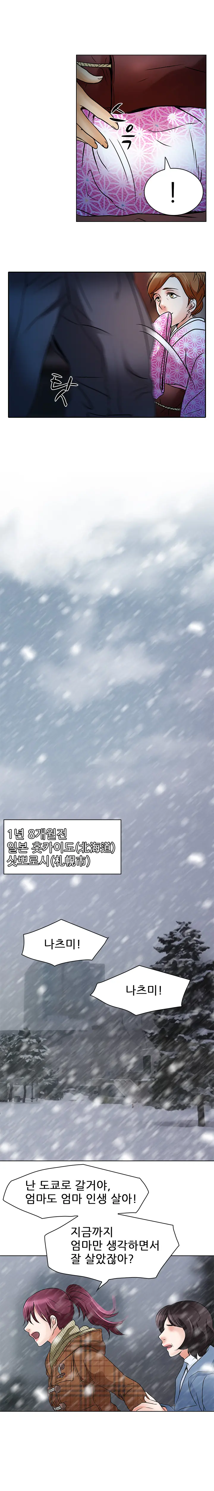웹툰 이미지 113