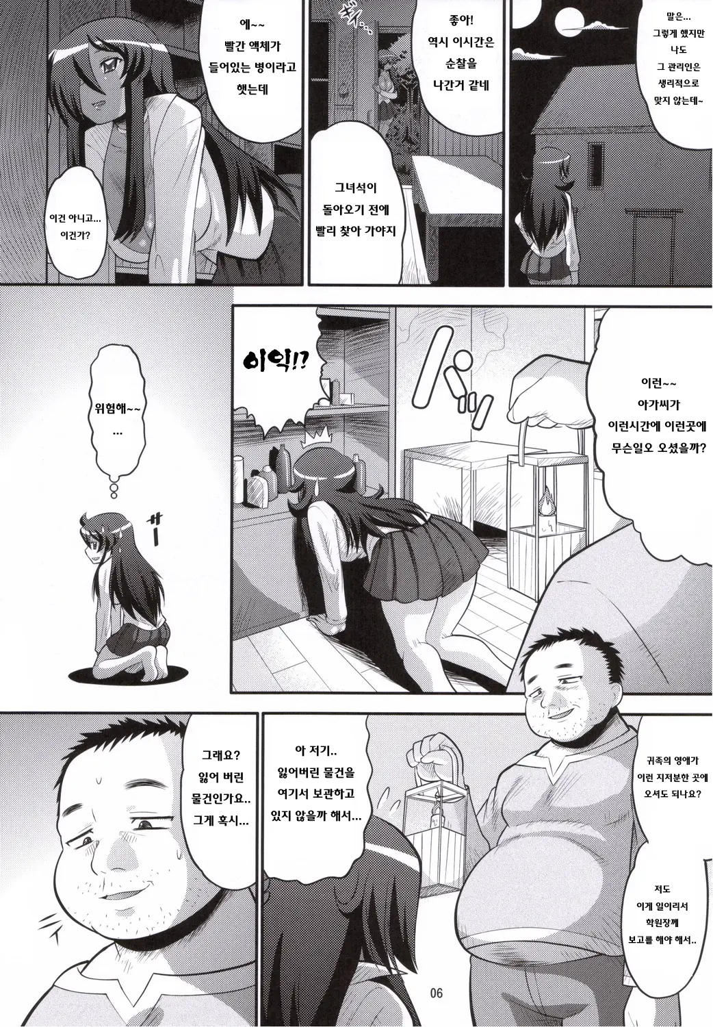 웹툰 이미지 4